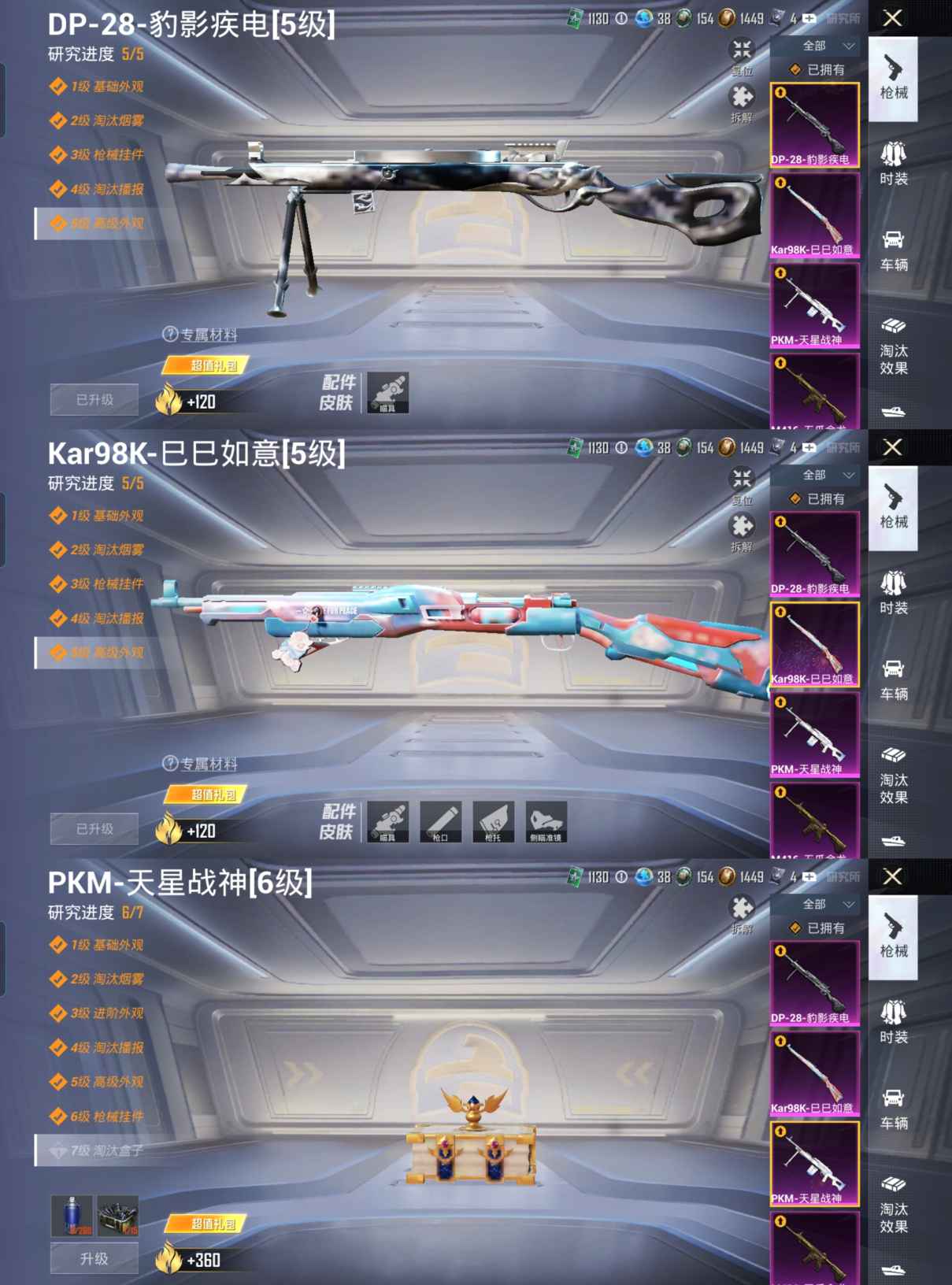 WZQM3350452王者荣耀账号详情图12