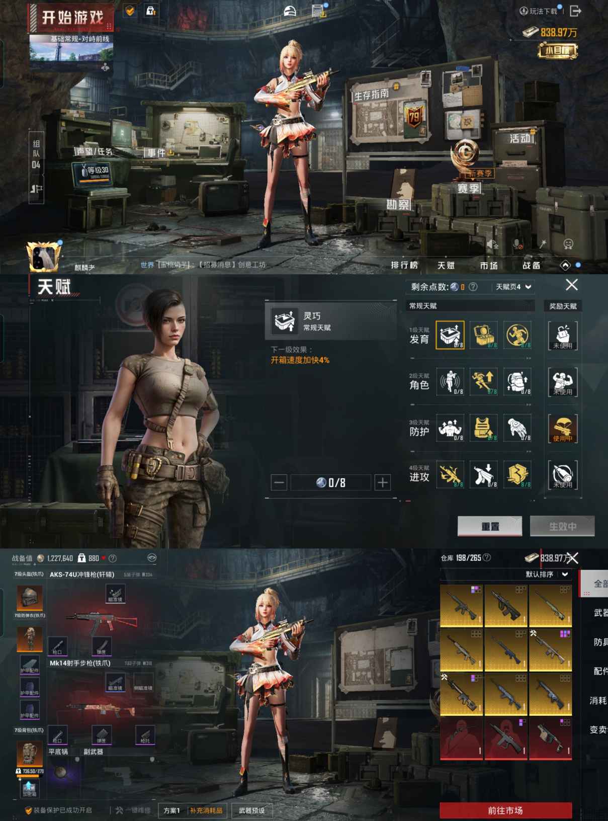 WZQM3350452王者荣耀账号详情图15