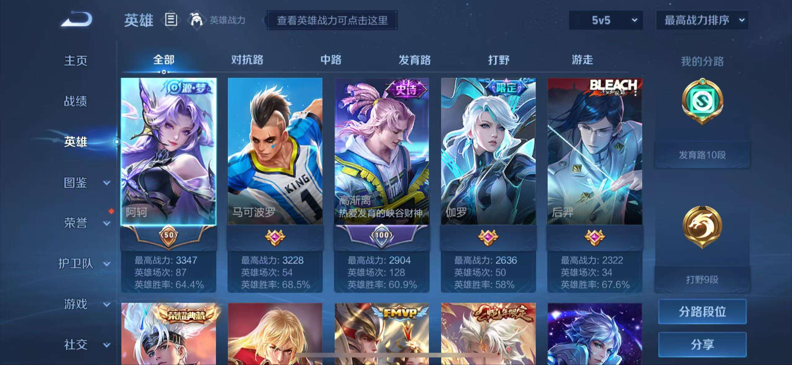 WZCMW3434364王者荣耀账号详情图3