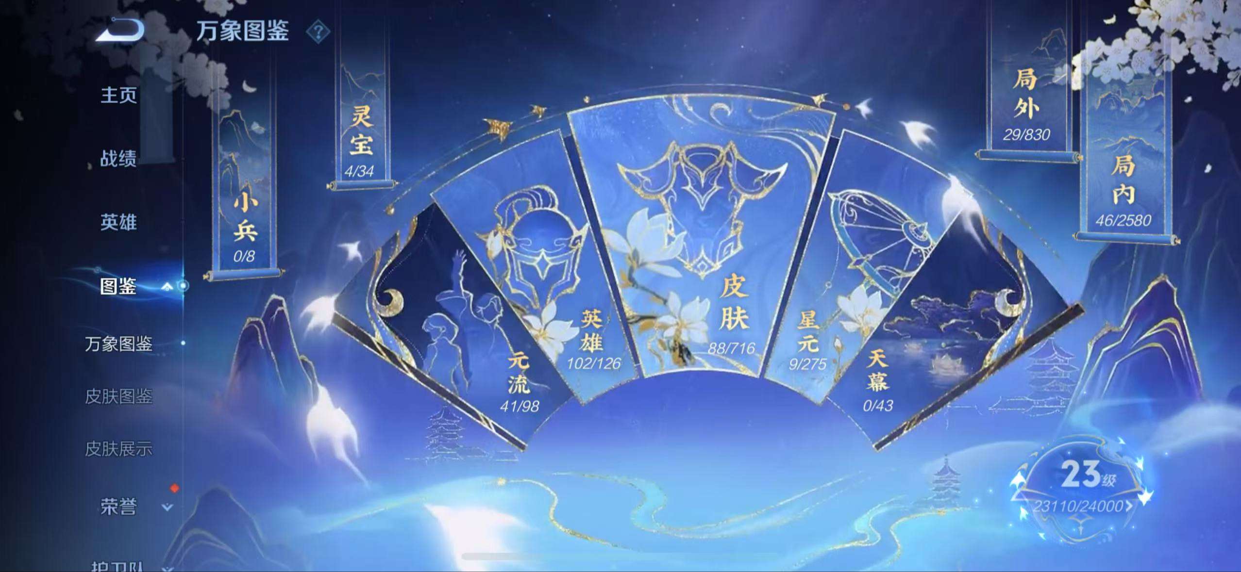 WZCMW3434364王者荣耀账号详情图4