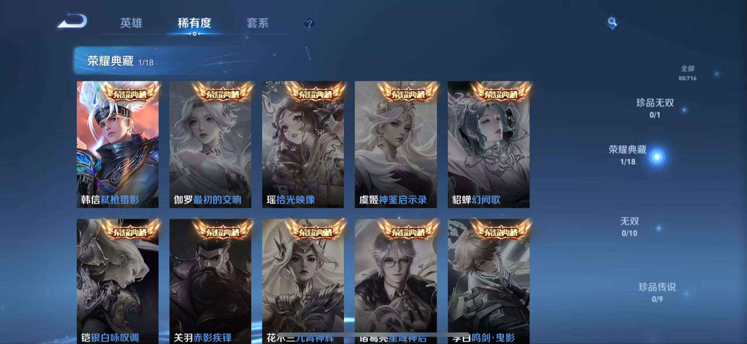 WZCMW3434364王者荣耀账号详情图5