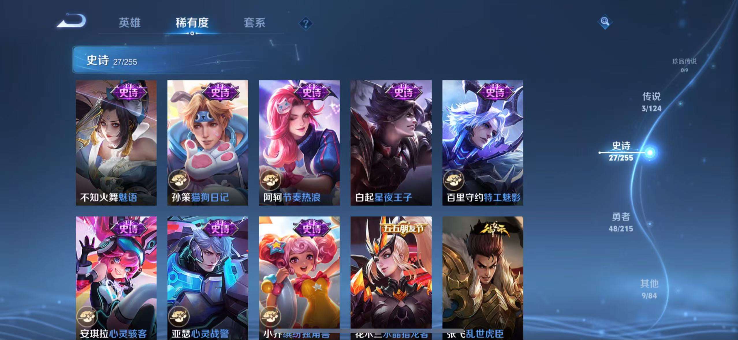 WZCMW3434364王者荣耀账号详情图8