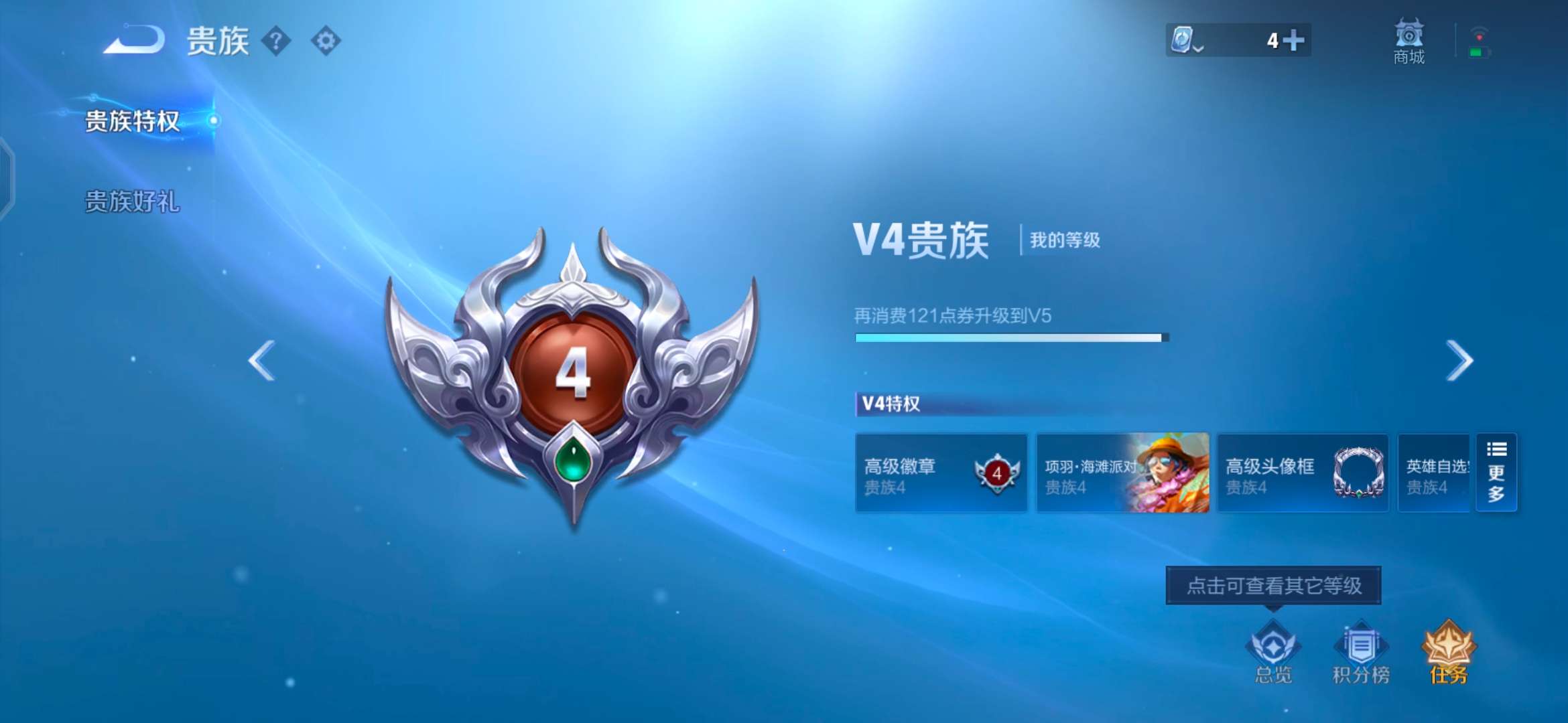 WZCMW3360974王者荣耀账号详情图11 WZCMW3360974王者荣耀账号详情图11