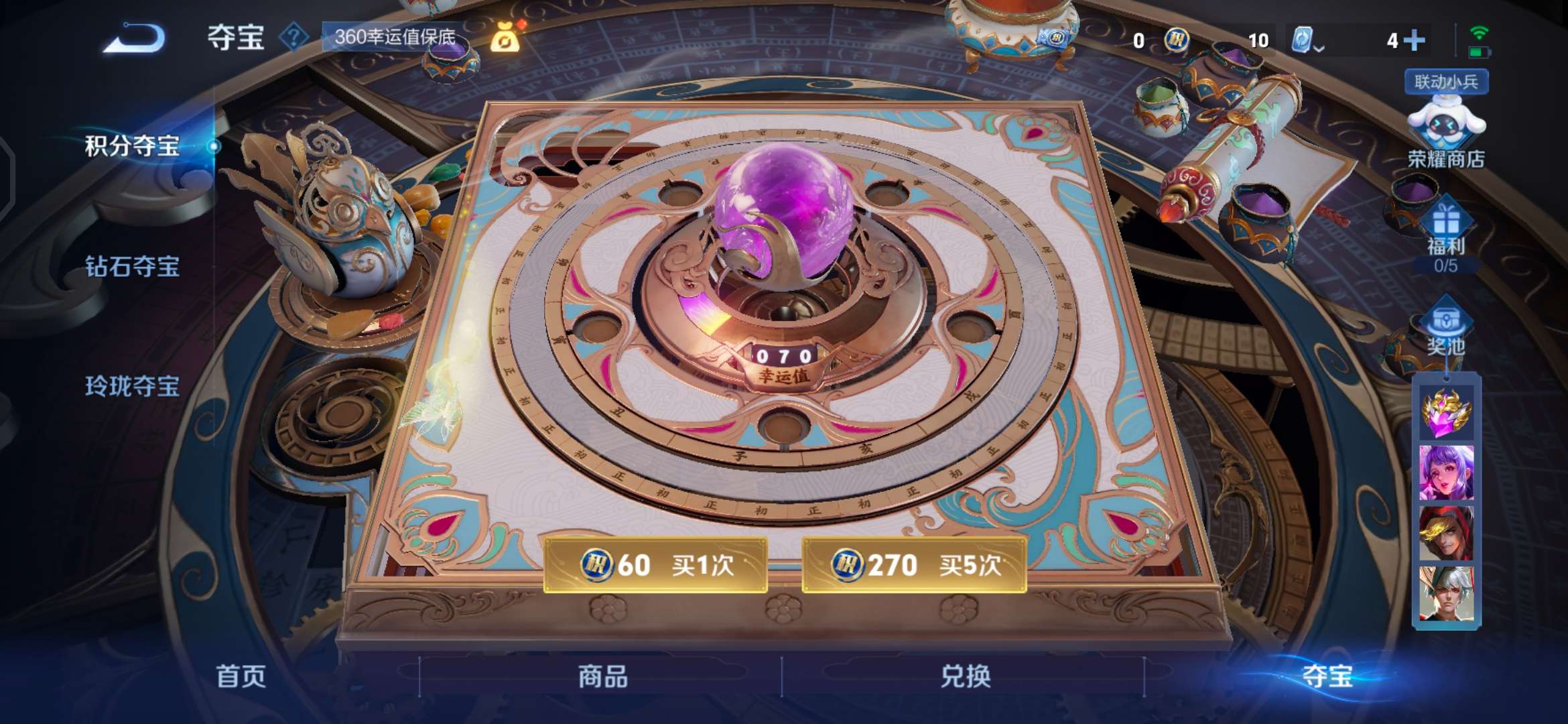 WZCMW3360974王者荣耀账号详情图10 WZCMW3360974王者荣耀账号详情图10