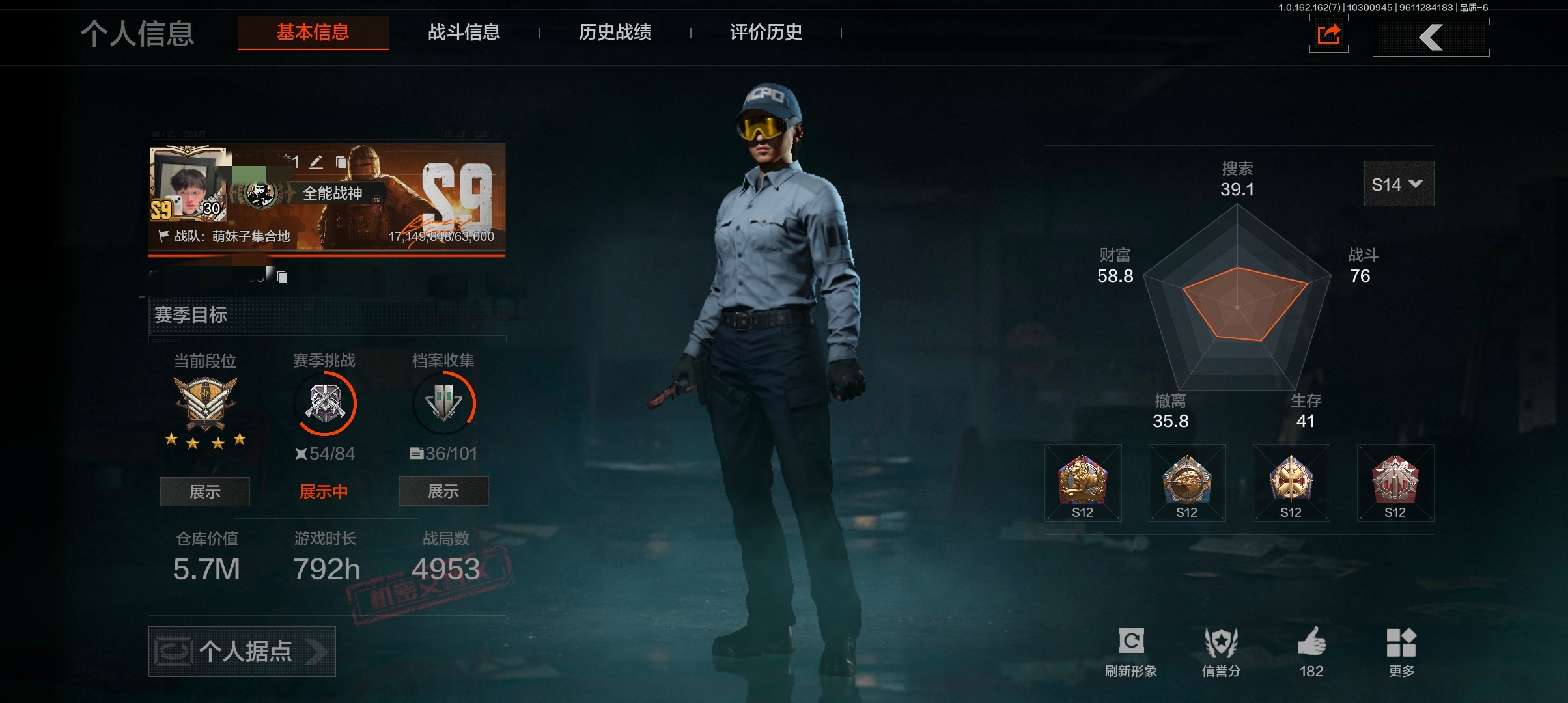 暗区突围账号安卓QQDSTW1548【仓库价值5.7M 瑞兔折刀 涂鸦利刃 5金枪】安卓Q-等级30-科恩币4301K 