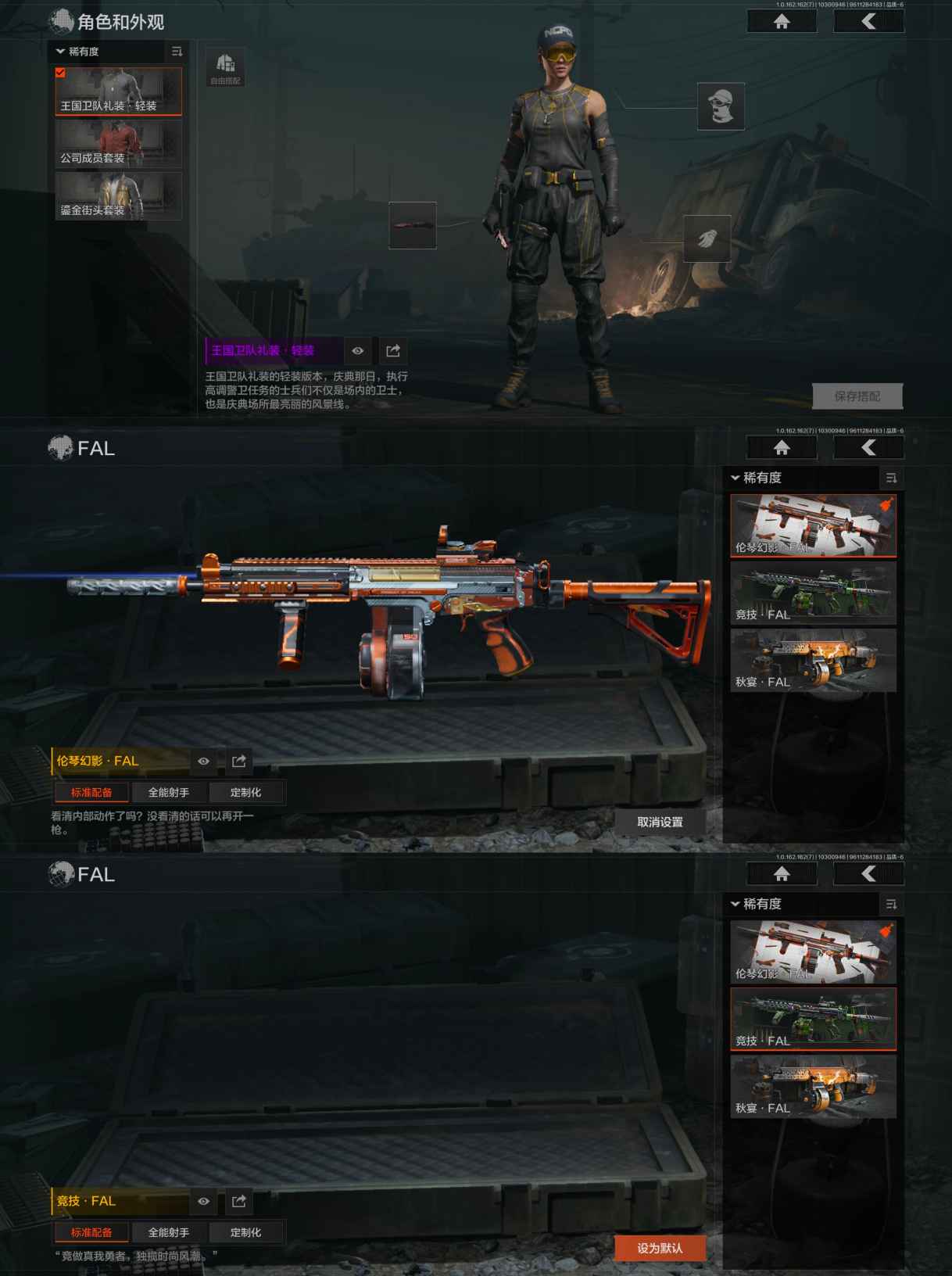 AQCMW315629暗区突围账号详情图4