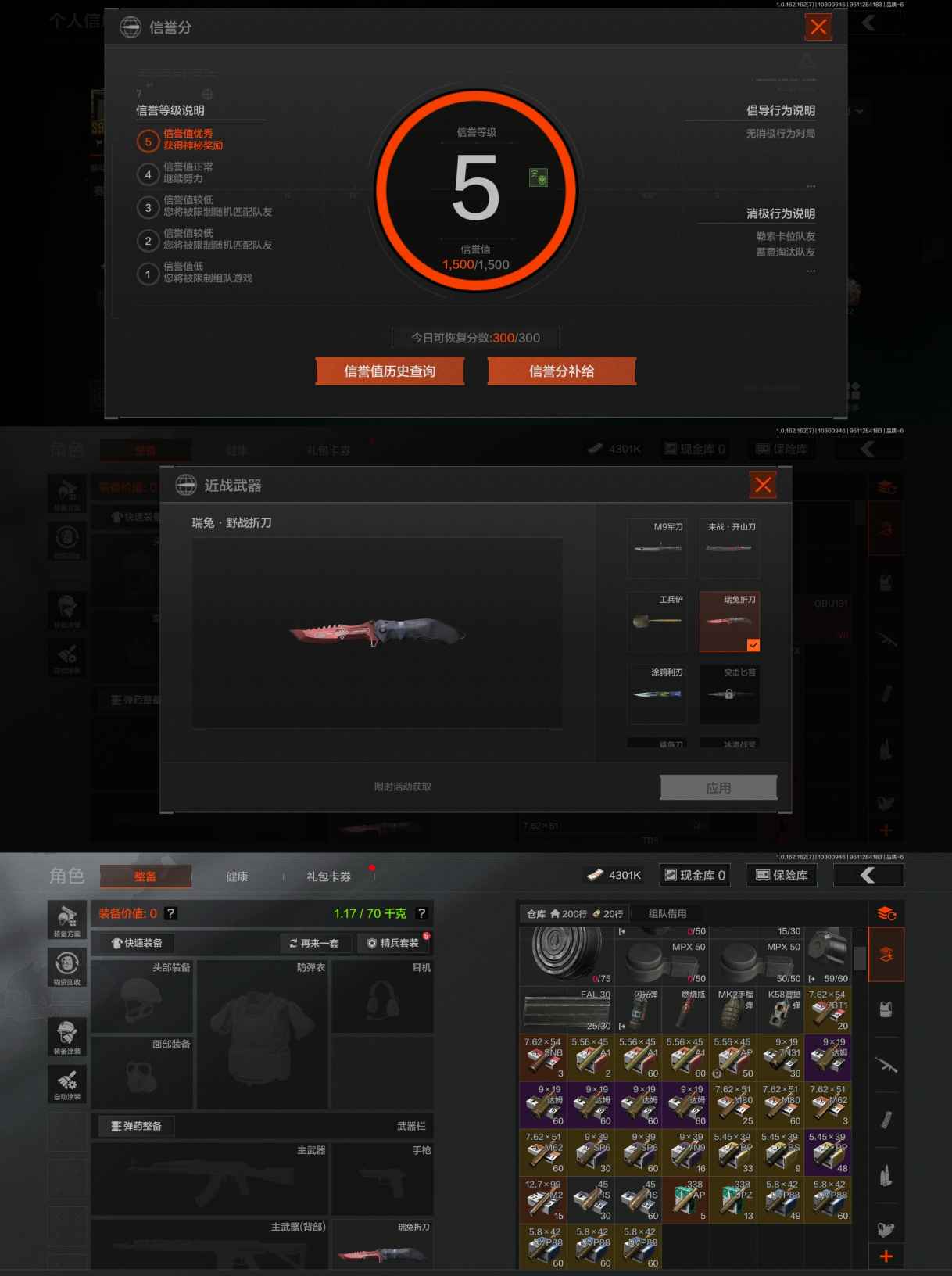 AQCMW315629暗区突围账号详情图3