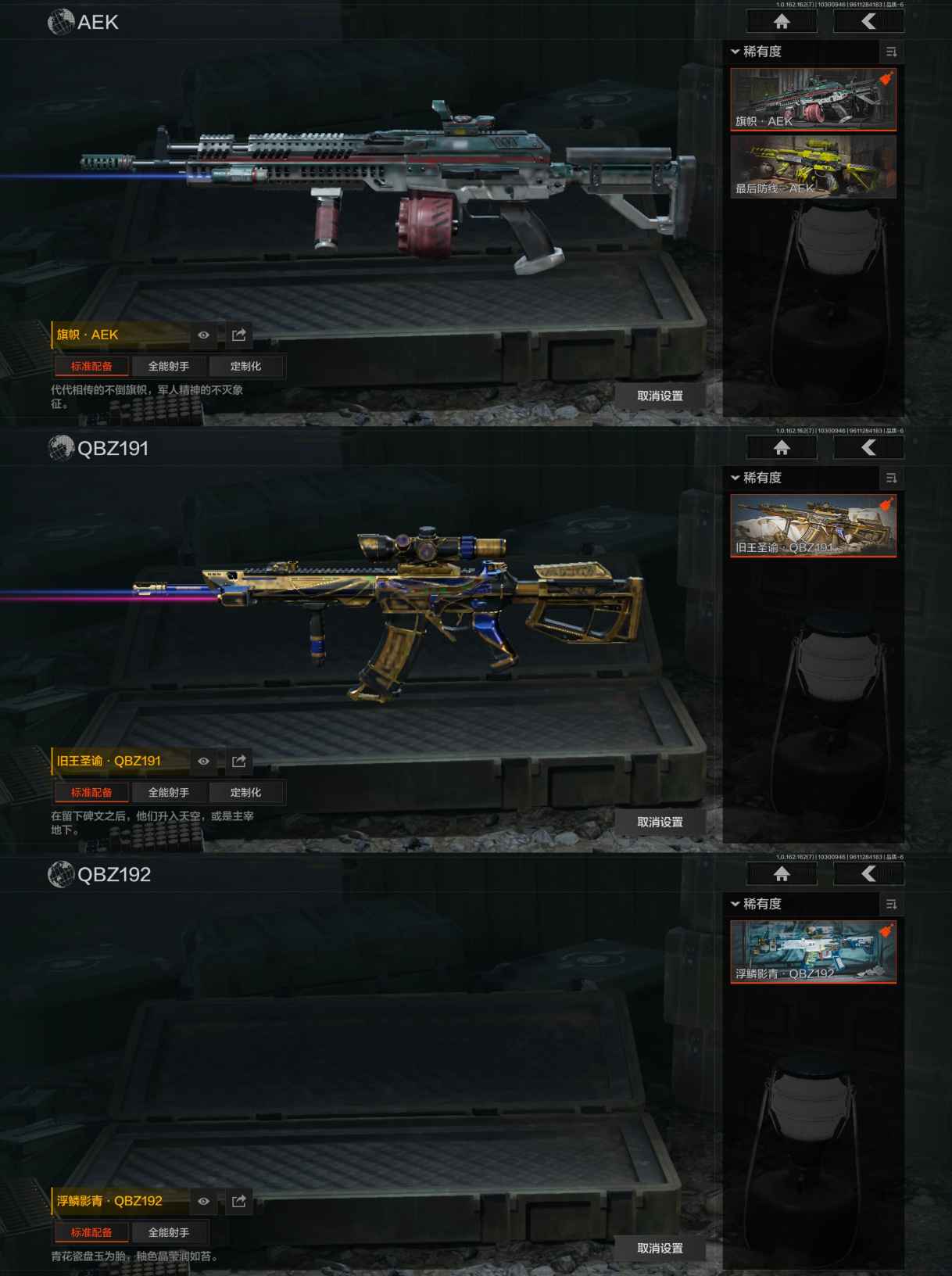 AQCMW315629暗区突围账号详情图5