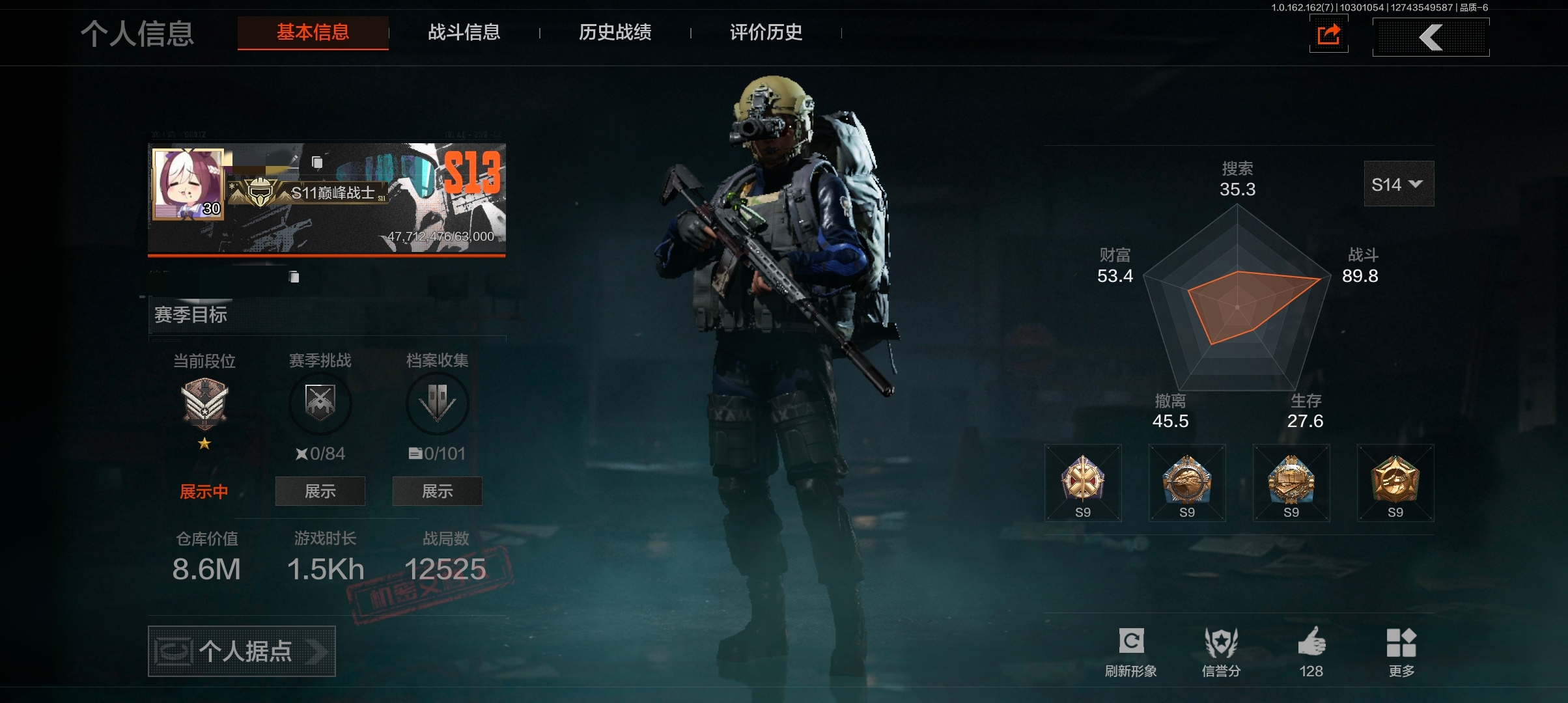 暗区突围账号安卓QQDSTW1547【仓库价值8.6M 寒牙手刺 开山刀   2金枪 】安卓Q-等级30-科恩币2671