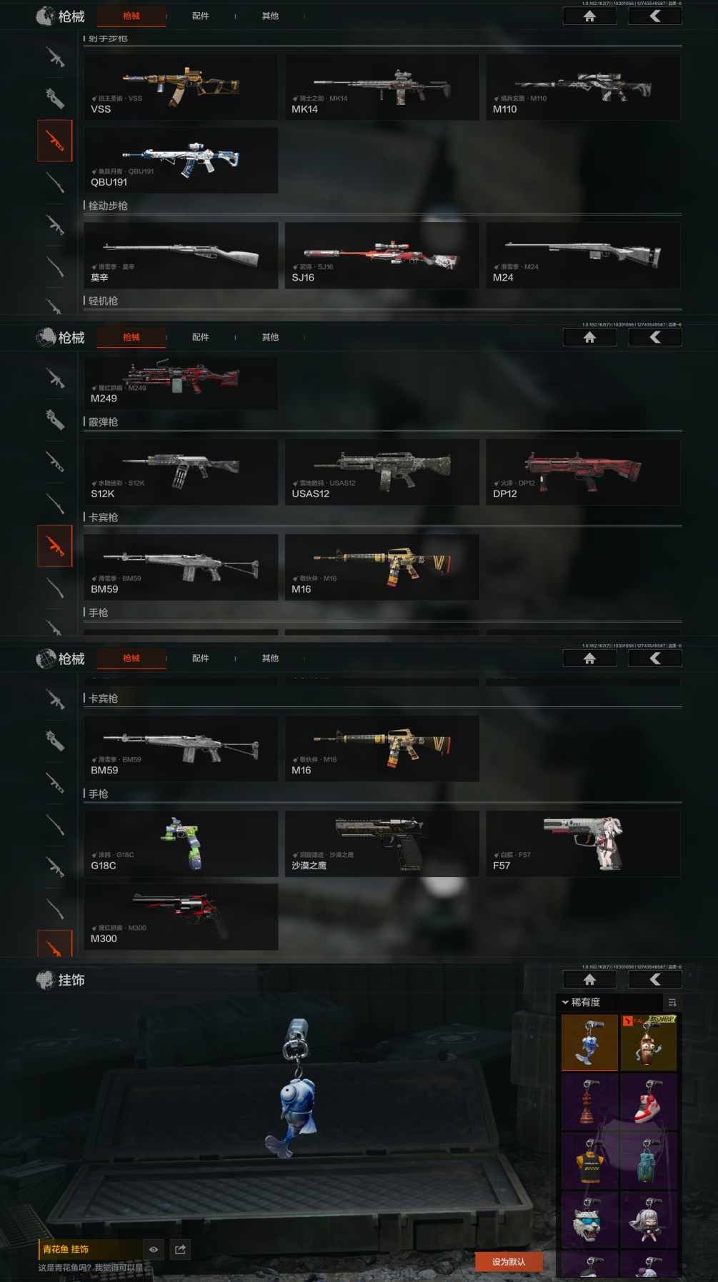 AQCMW315718暗区突围账号详情图5