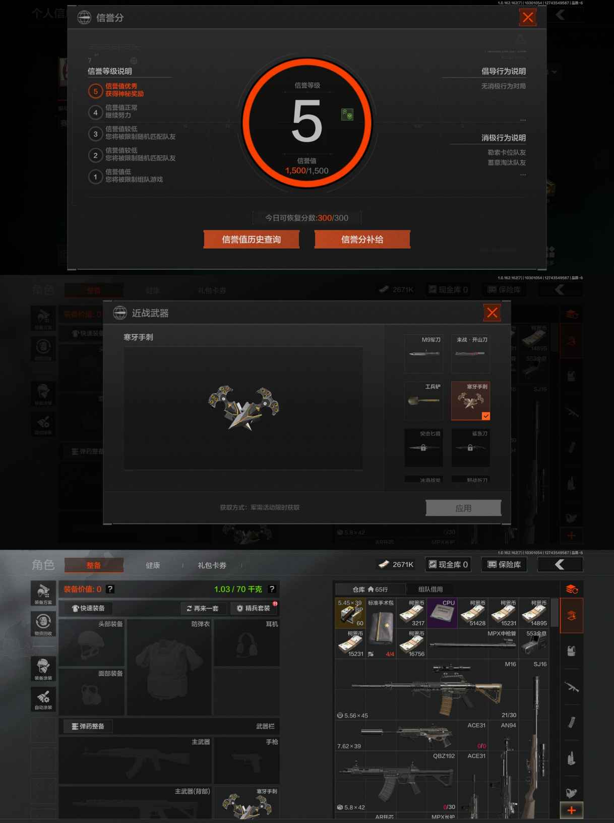 AQCMW315718暗区突围账号详情图4