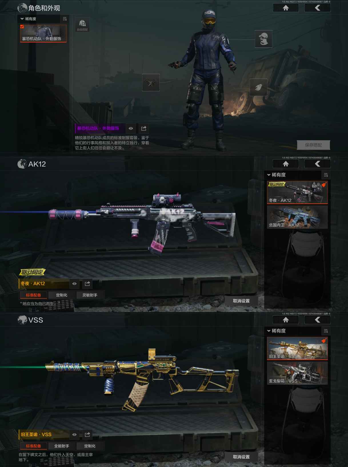 AQCMW315718暗区突围账号详情图2