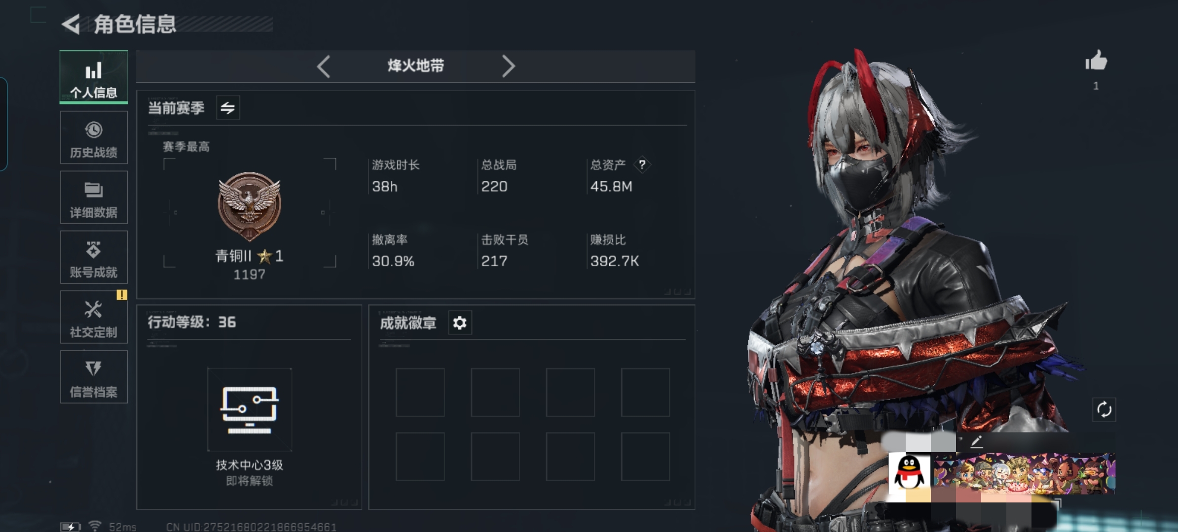 三角洲行动账号QQDSX935【总资产45.8M   1干员维什戴尔   黑鹰  10传说枪 36级】三端互通-Q区-