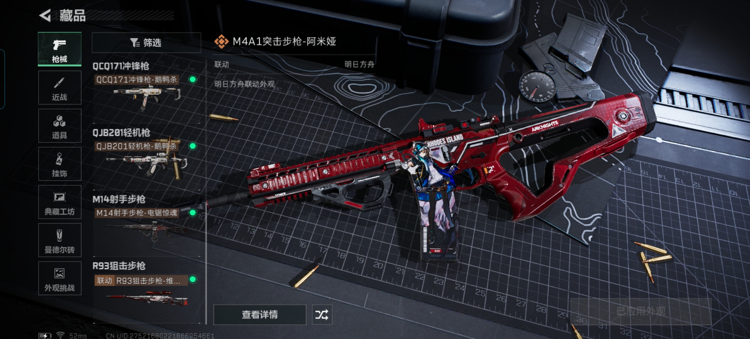 SJZCMW358457三角洲行动账号详情图7 SJZCMW358457三角洲行动账号详情图7