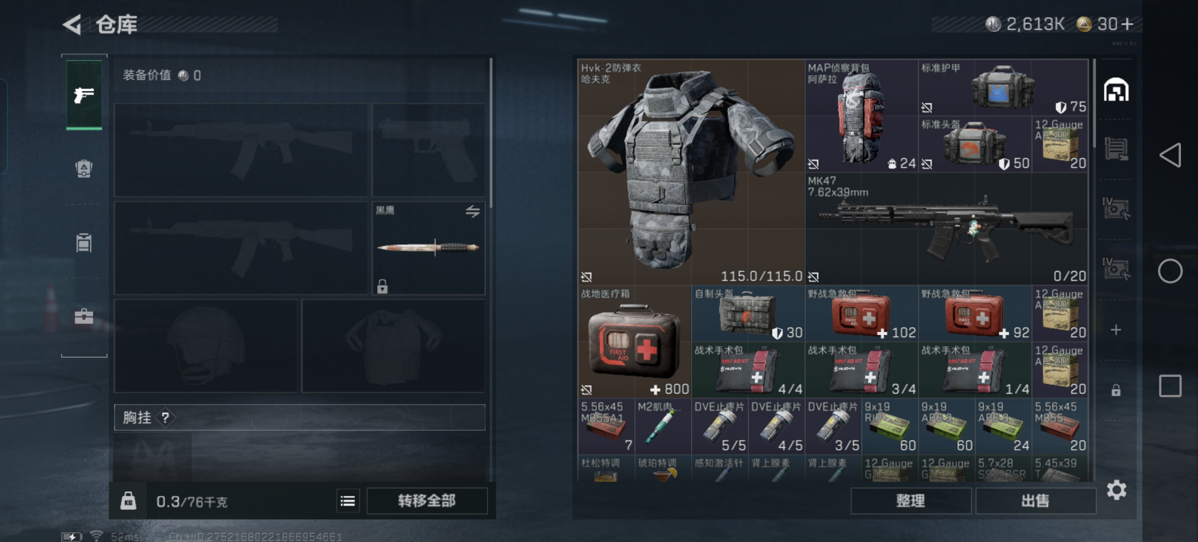 SJZCMW358457三角洲行动账号详情图5 SJZCMW358457三角洲行动账号详情图5