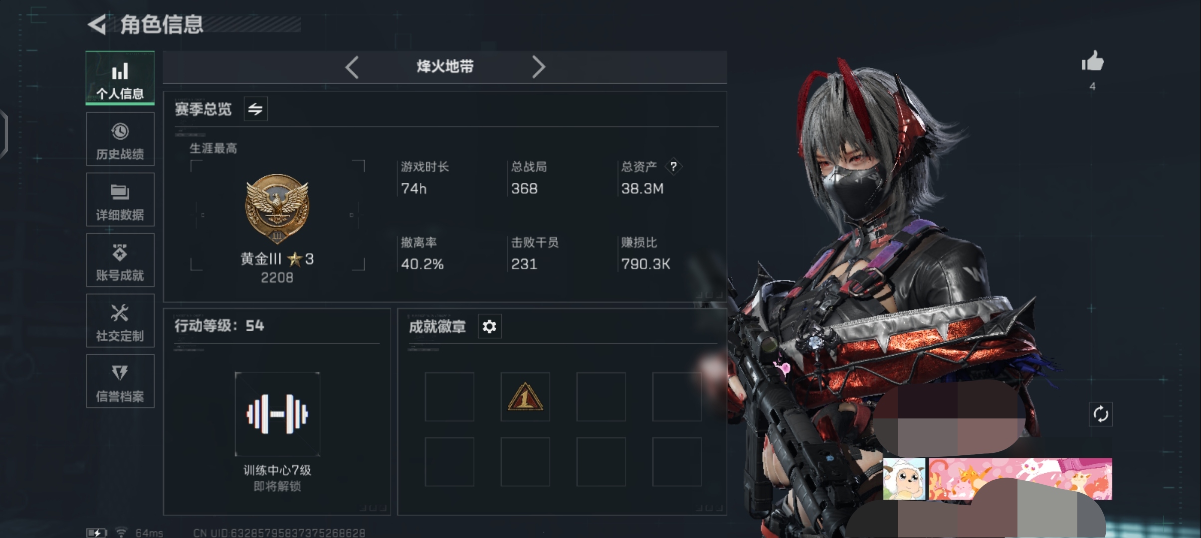 三角洲行动账号QQDSX936【总资产38.3M  7金枪皮 干员1 维什戴尔  刀皮黑鹰 等级54 】三端互通-Q区