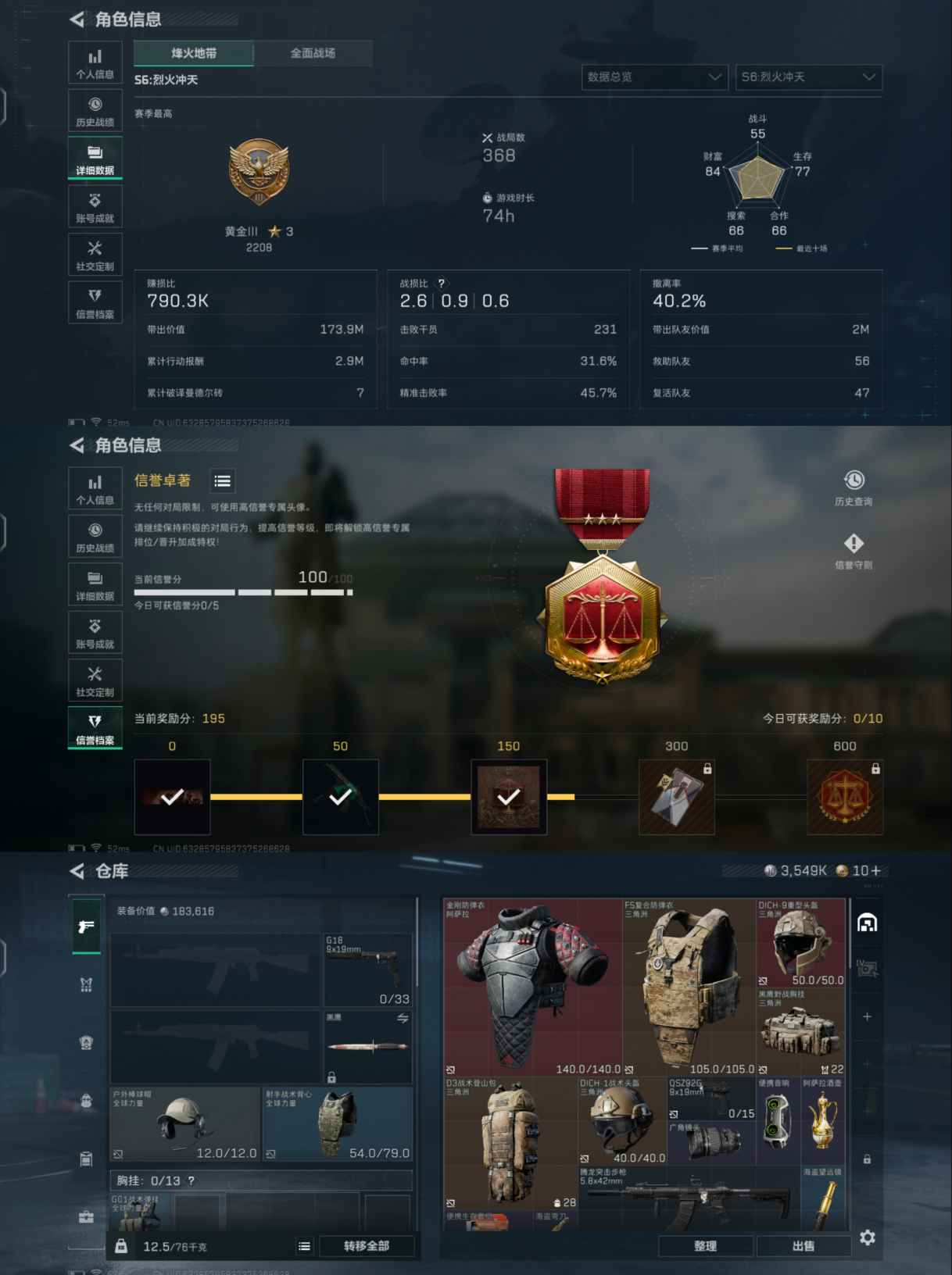 SJZCMW358455三角洲行动账号详情图5 SJZCMW358455三角洲行动账号详情图5