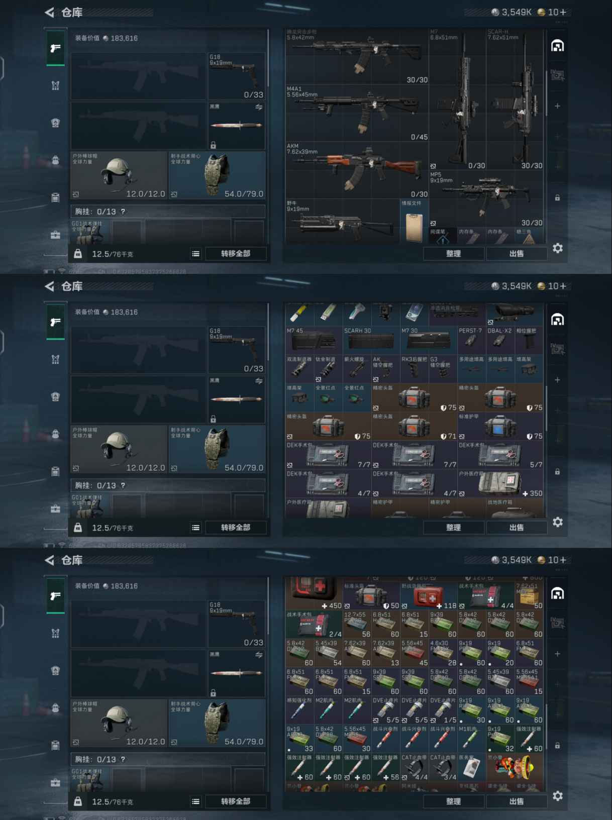 SJZCMW358455三角洲行动账号详情图2 SJZCMW358455三角洲行动账号详情图2