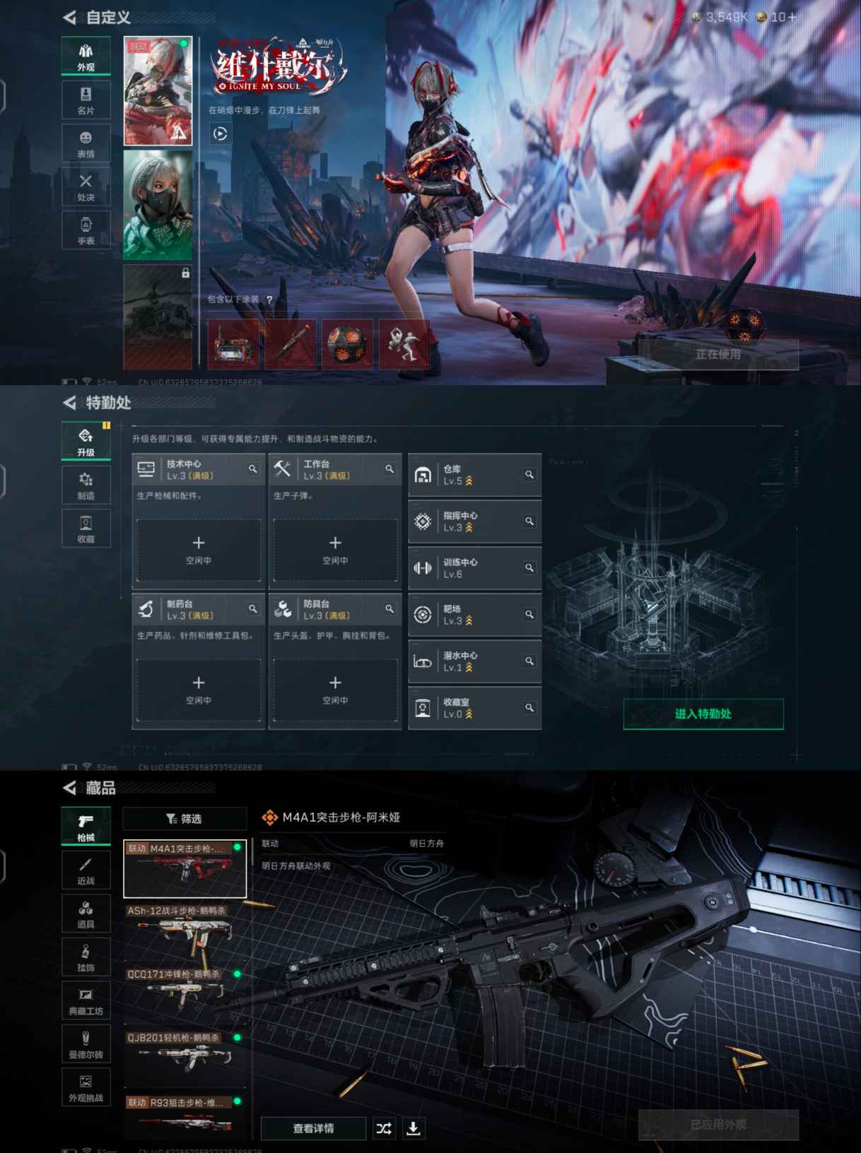 SJZCMW358455三角洲行动账号详情图3 SJZCMW358455三角洲行动账号详情图3