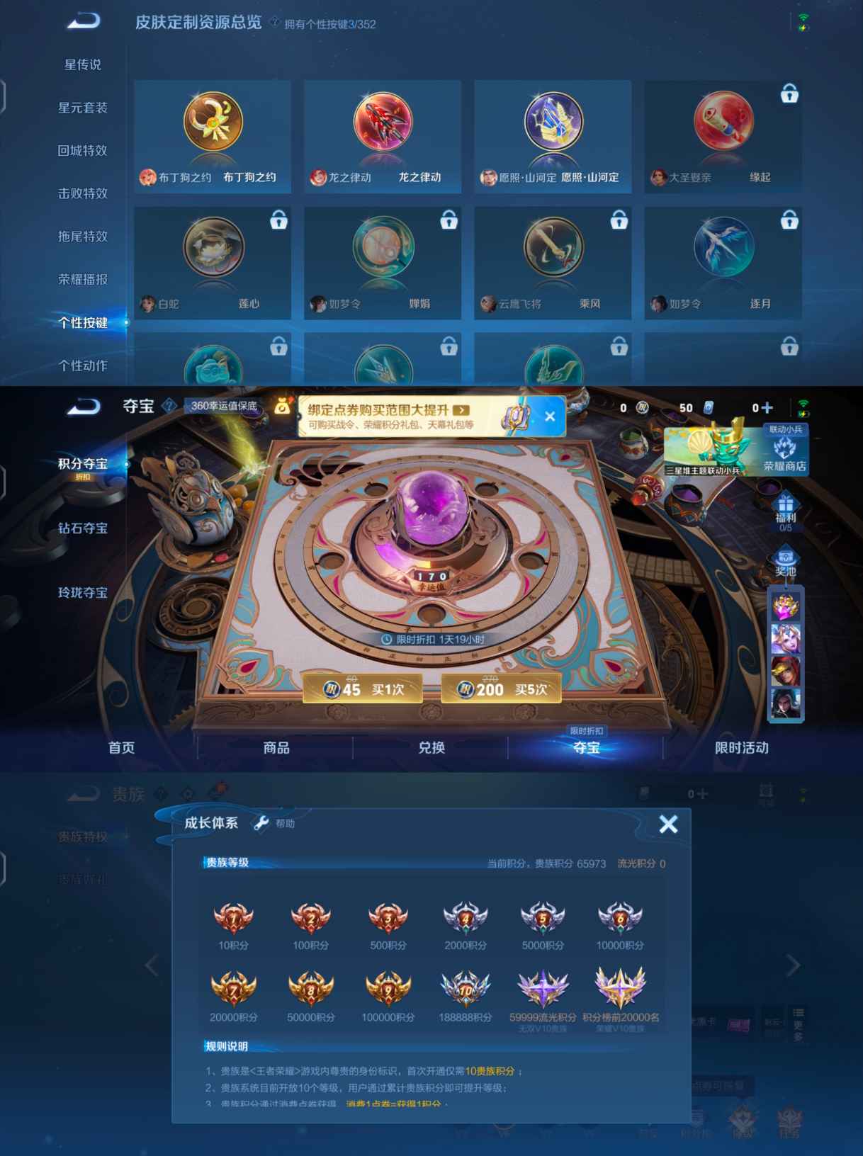 WZCMW3360572王者荣耀账号详情图5