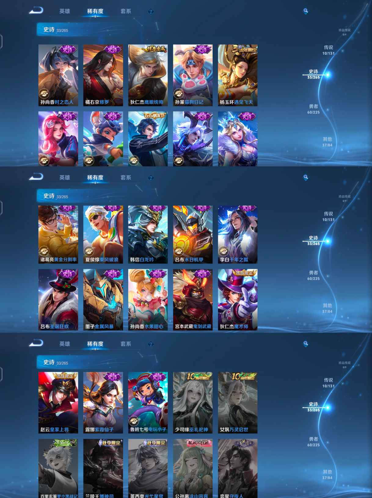 WZCMW3360572王者荣耀账号详情图2