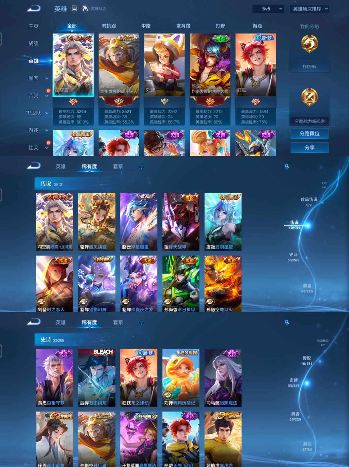 WZCMW3360572王者荣耀账号详情图4