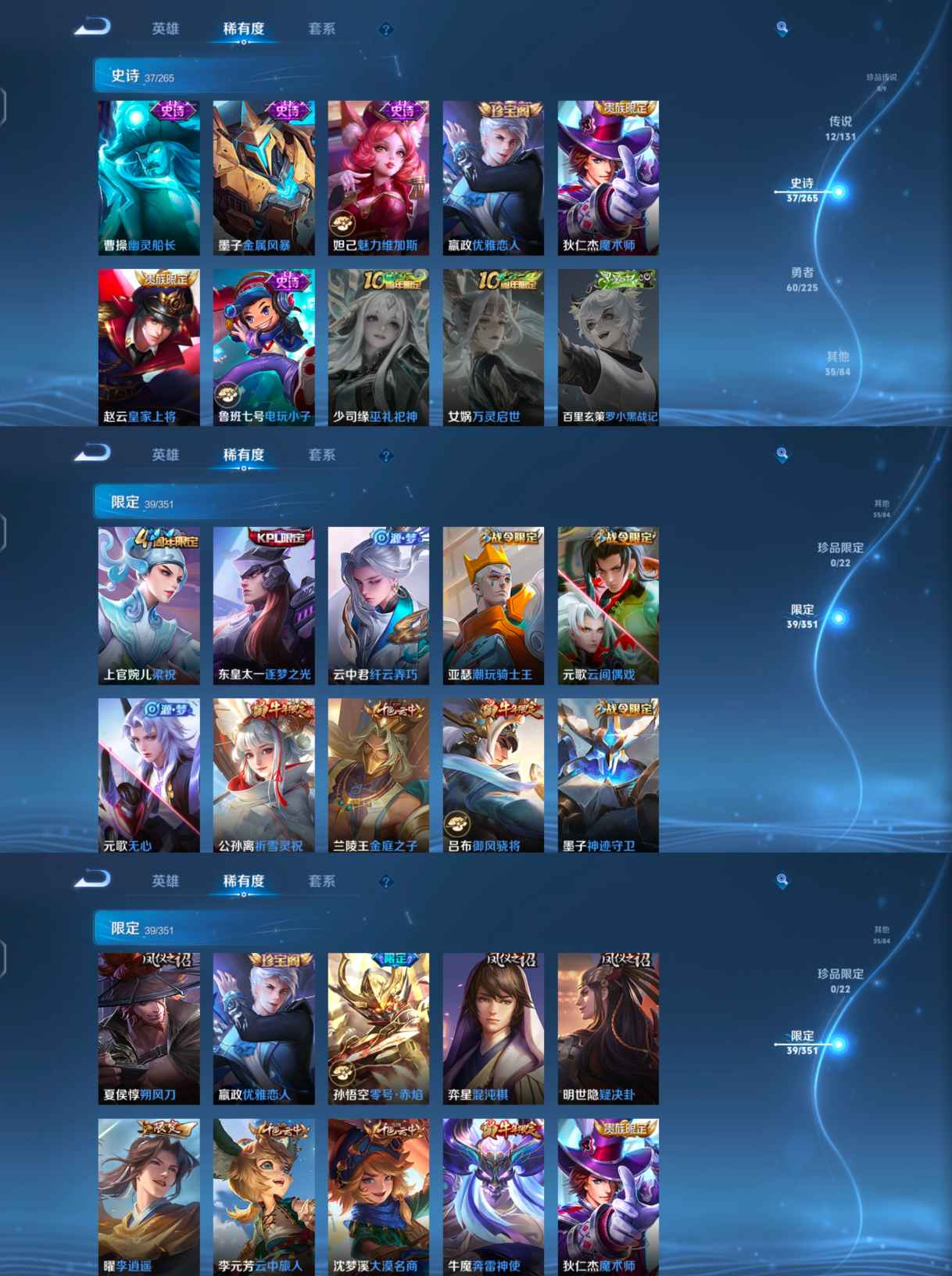 WZCMW3441434王者荣耀账号详情图5