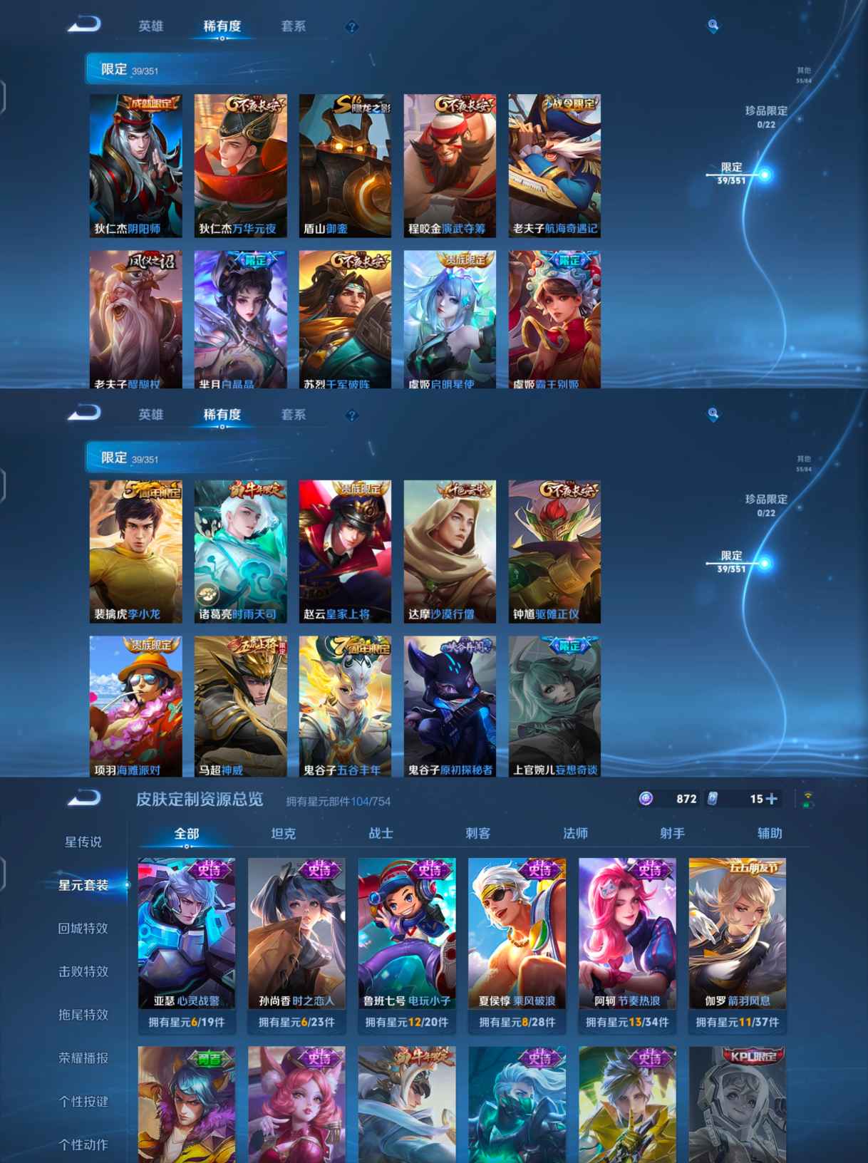 WZCMW3441434王者荣耀账号详情图3