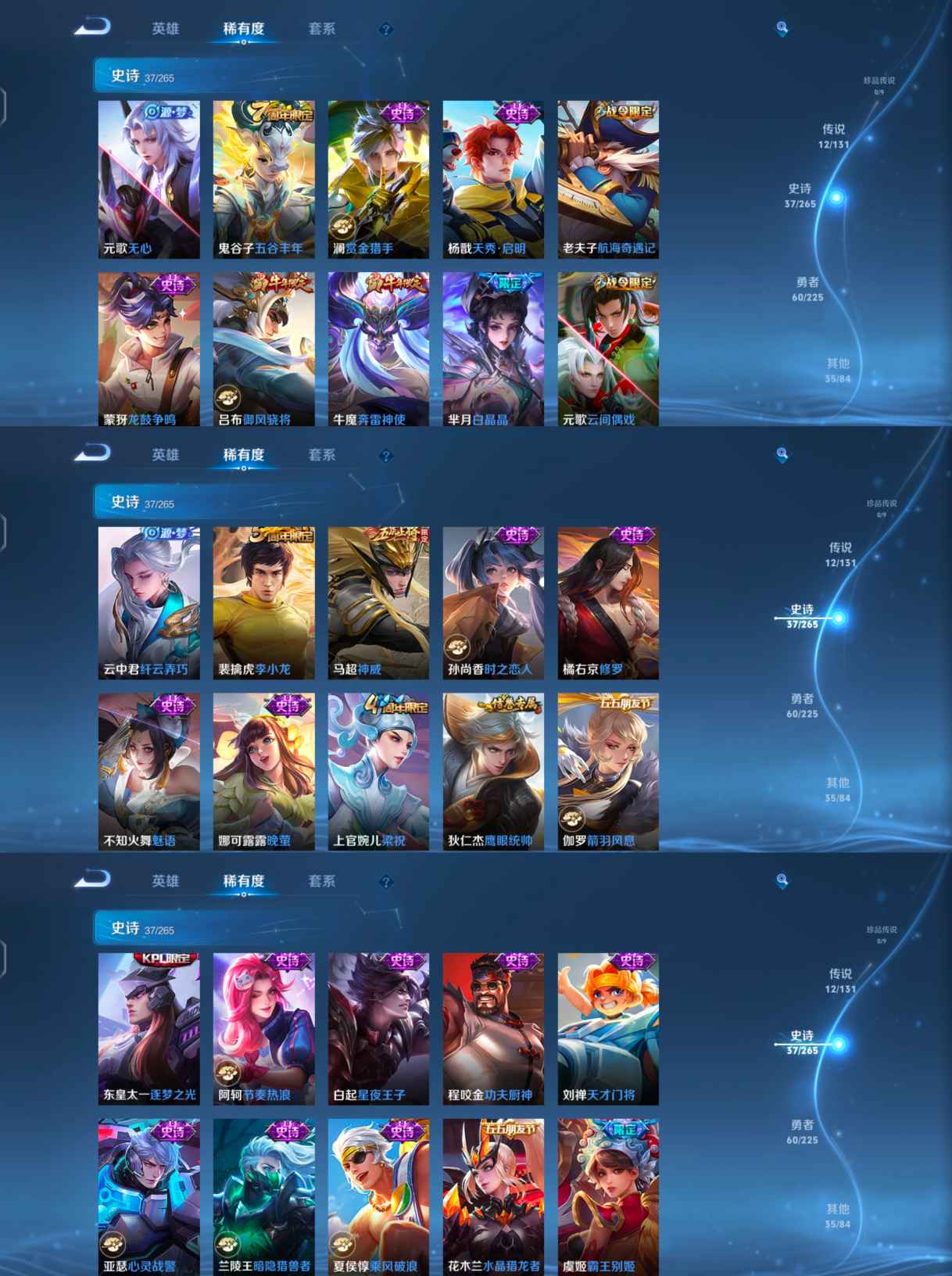 WZCMW3441434王者荣耀账号详情图4