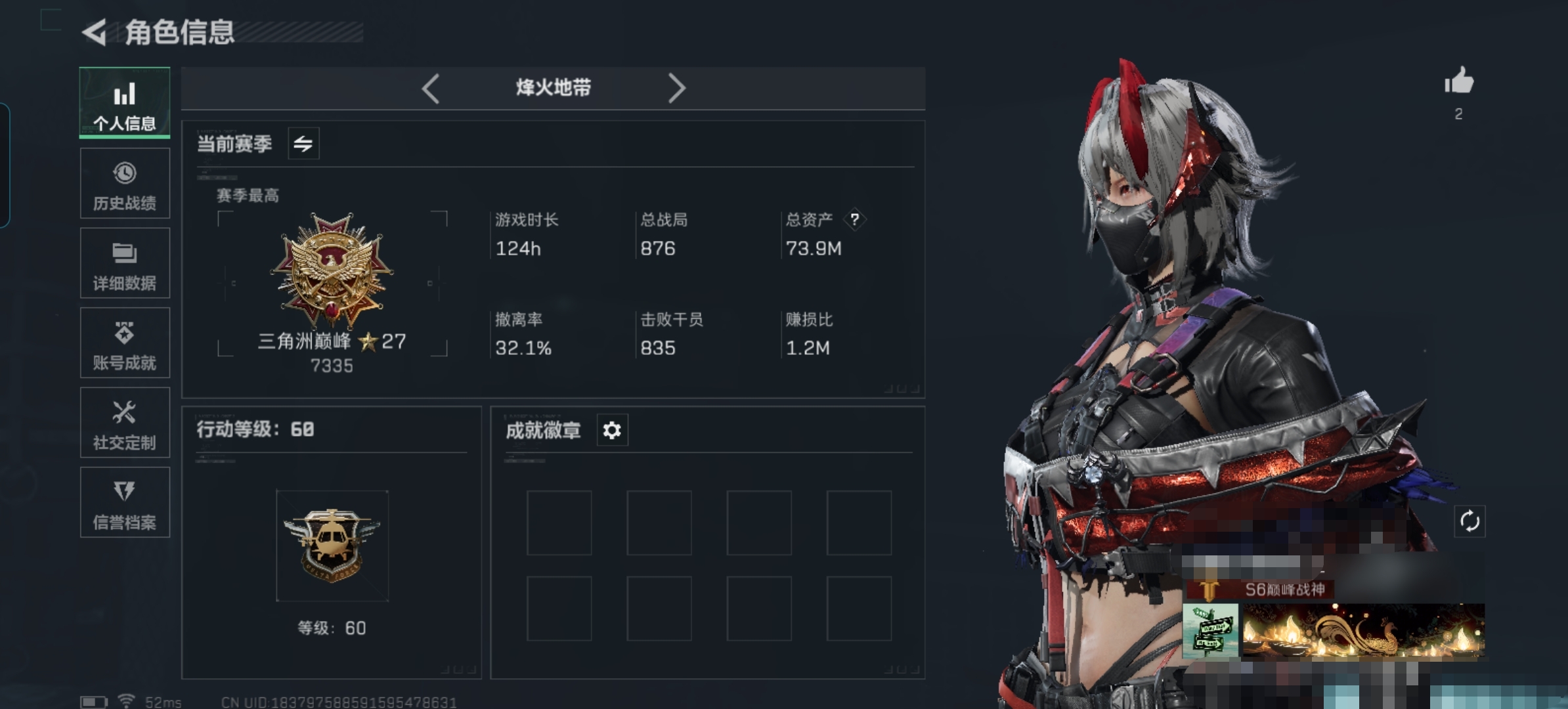 三角洲行动账号QQDSX937【总资产73.9M   8金枪皮 干员1 维什戴尔 刀皮黑鹰 】三端互通-Q区-哈夫币2