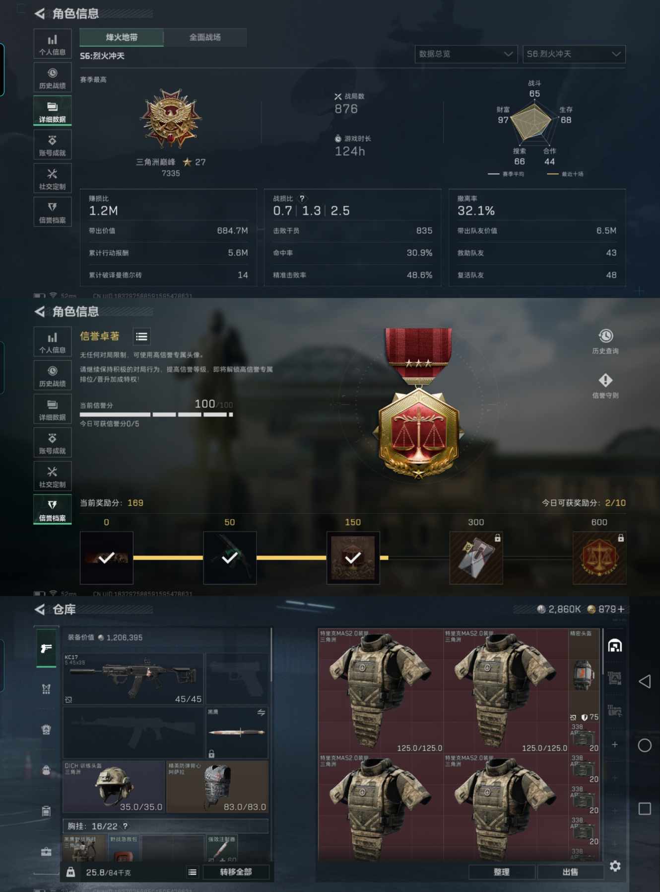 SJZCMW358454三角洲行动账号详情图5