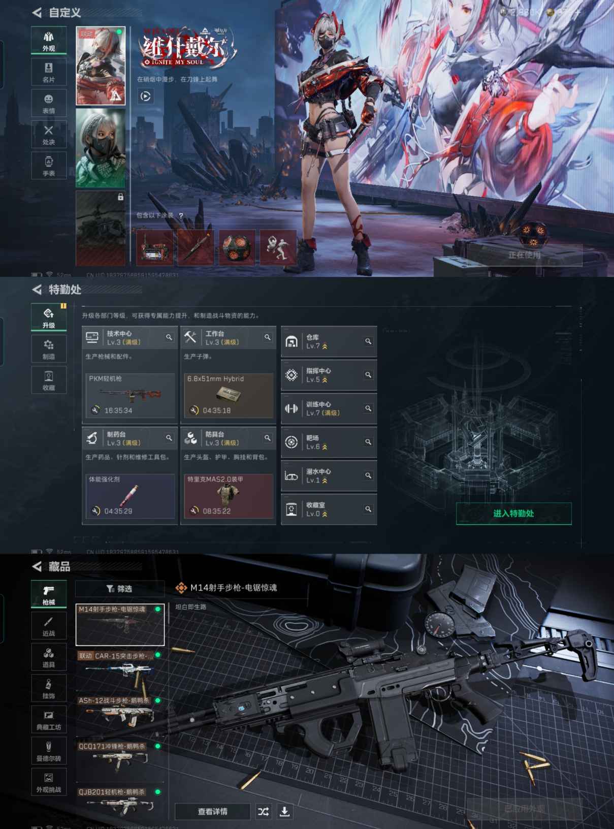 SJZCMW358454三角洲行动账号详情图2