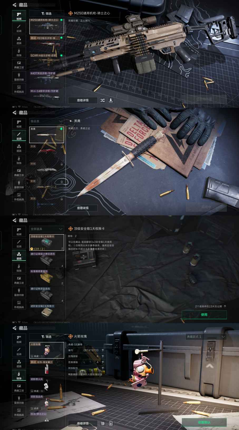 SJZCMW358454三角洲行动账号详情图3