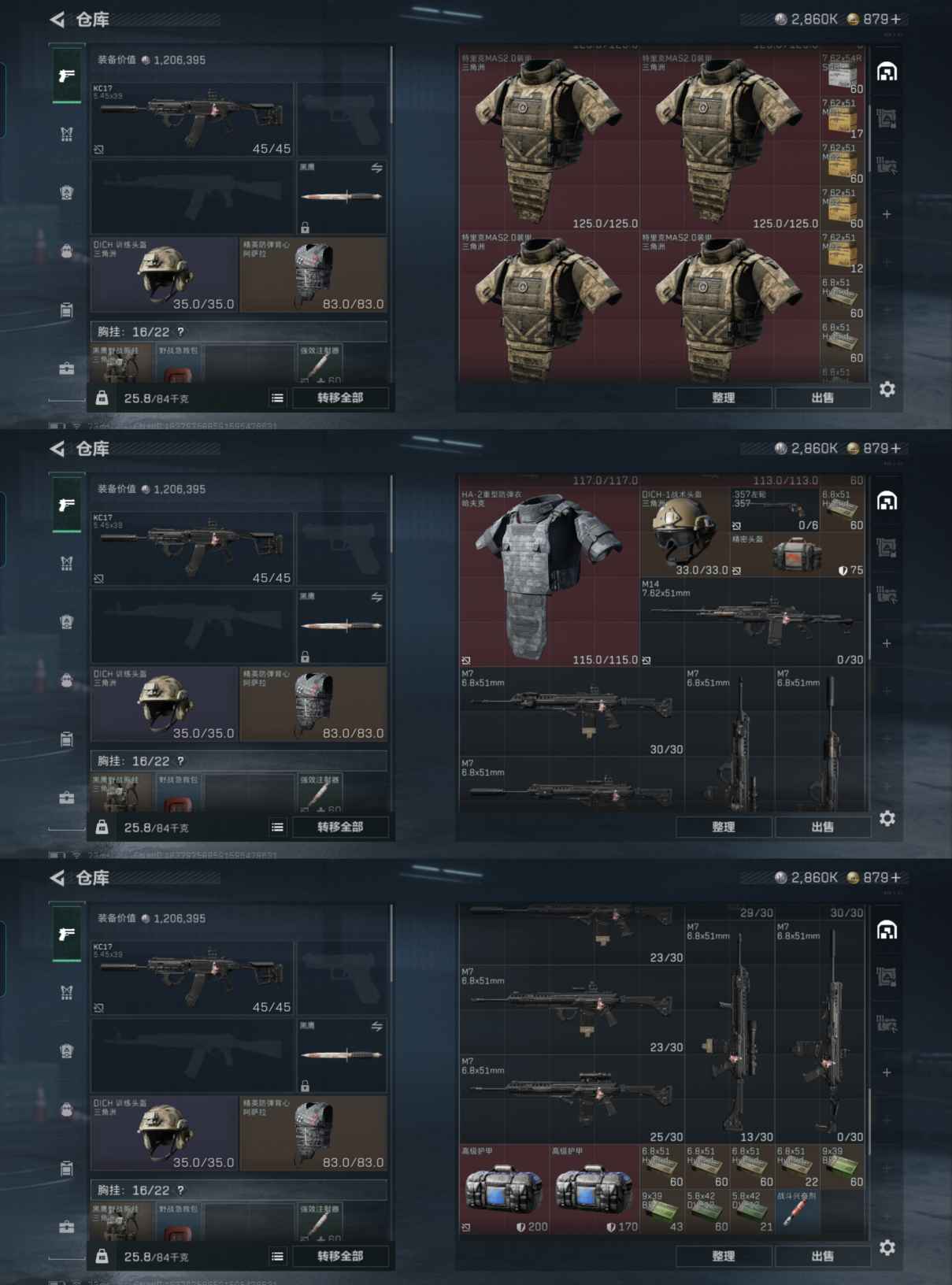 SJZCMW358454三角洲行动账号详情图4