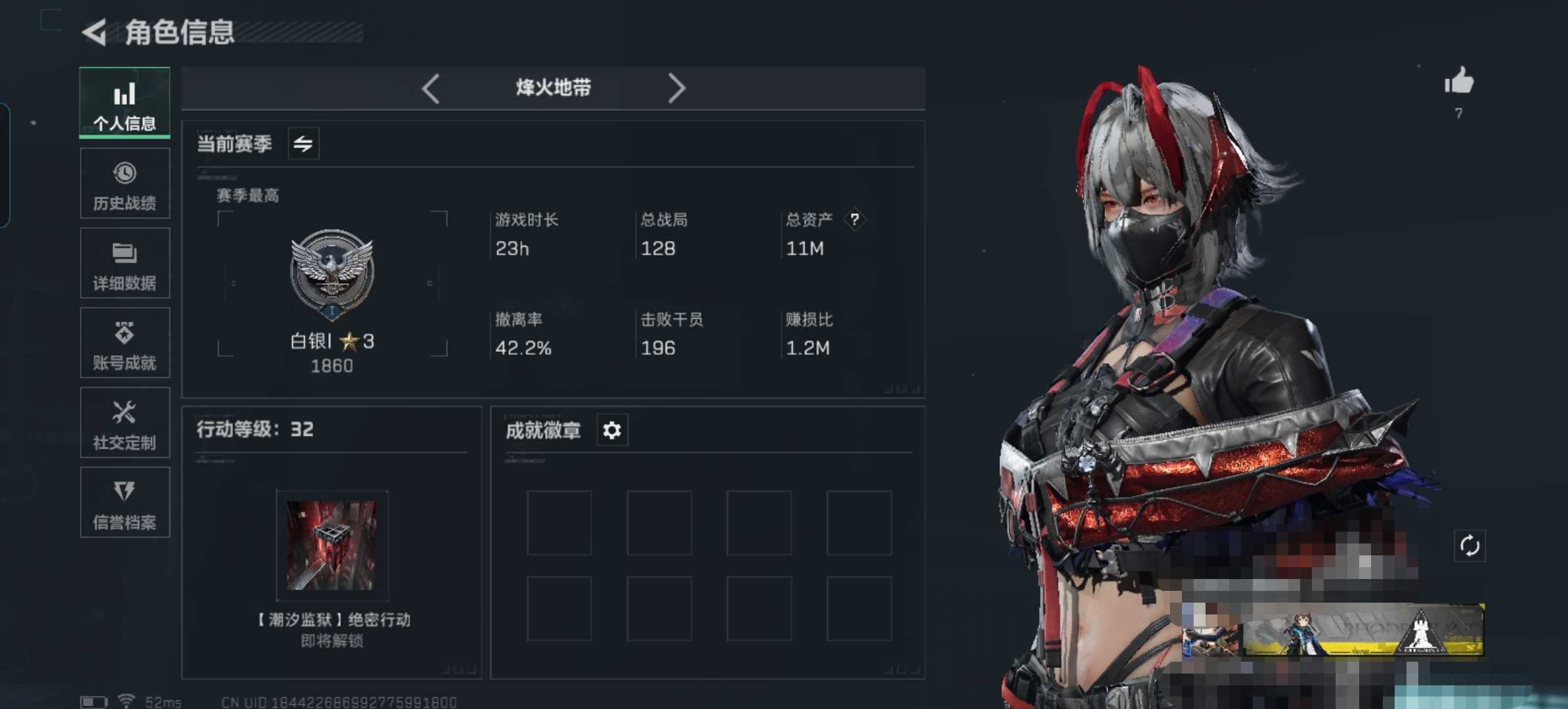 三角洲行动账号QQDSX938【总资产11M  4金枪皮 干员1 维什戴尔 刀皮黑鹰 等级32 】三端互通-Q区-哈夫