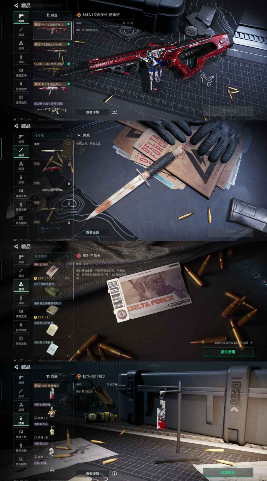 SJZCMW358453三角洲行动账号详情图2