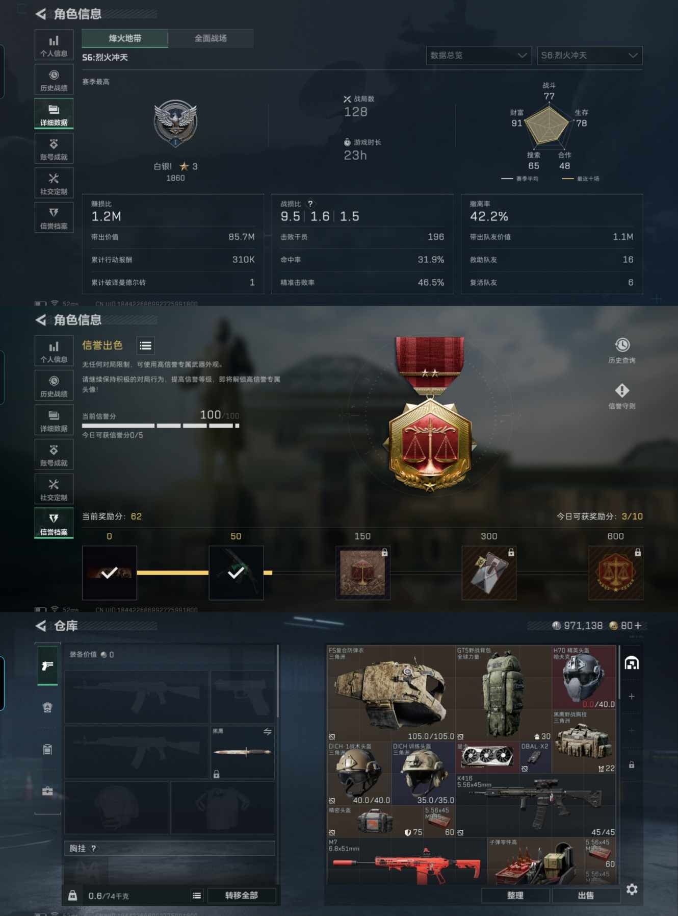 SJZCMW358453三角洲行动账号详情图4