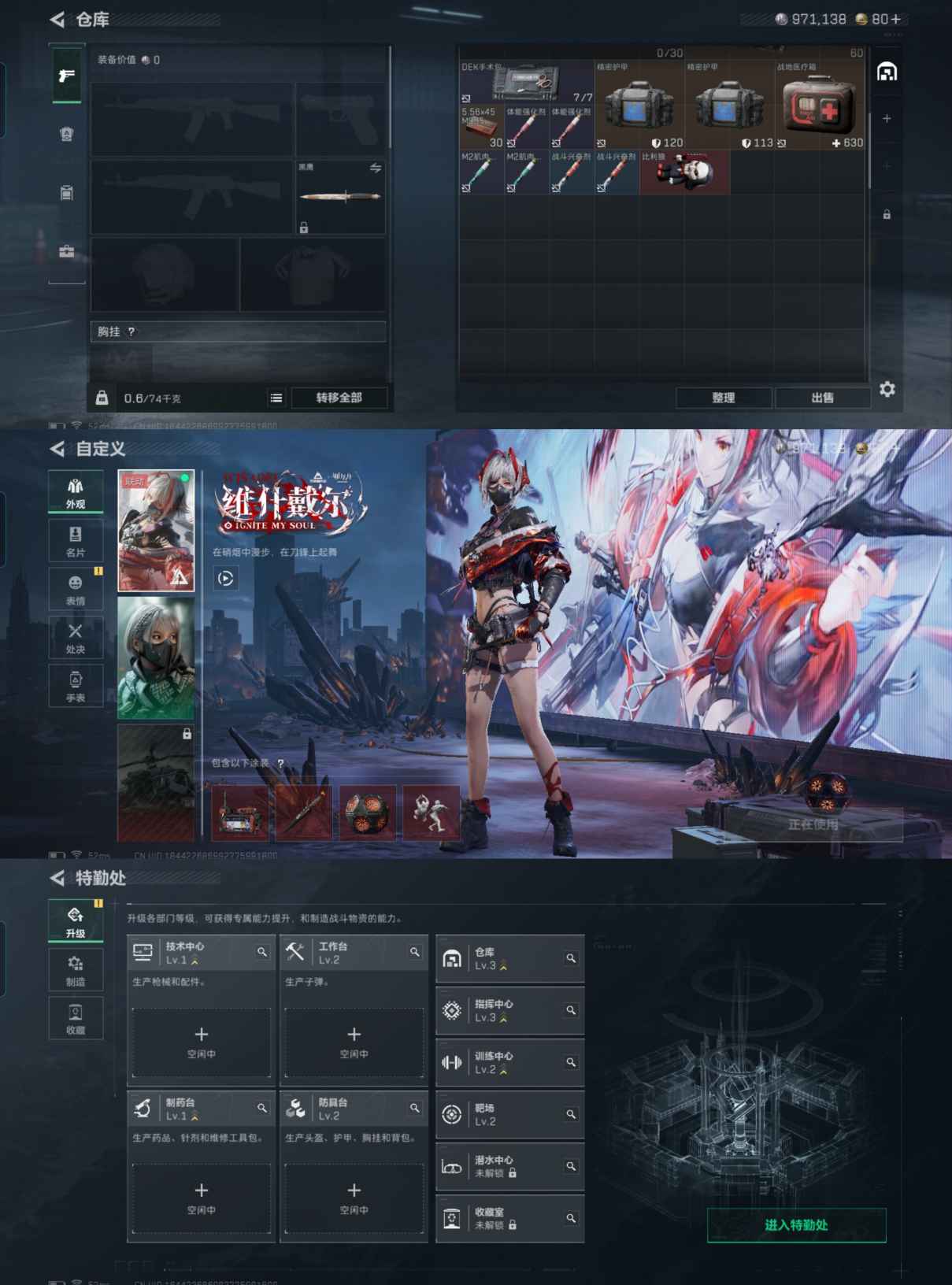 SJZCMW358453三角洲行动账号详情图3