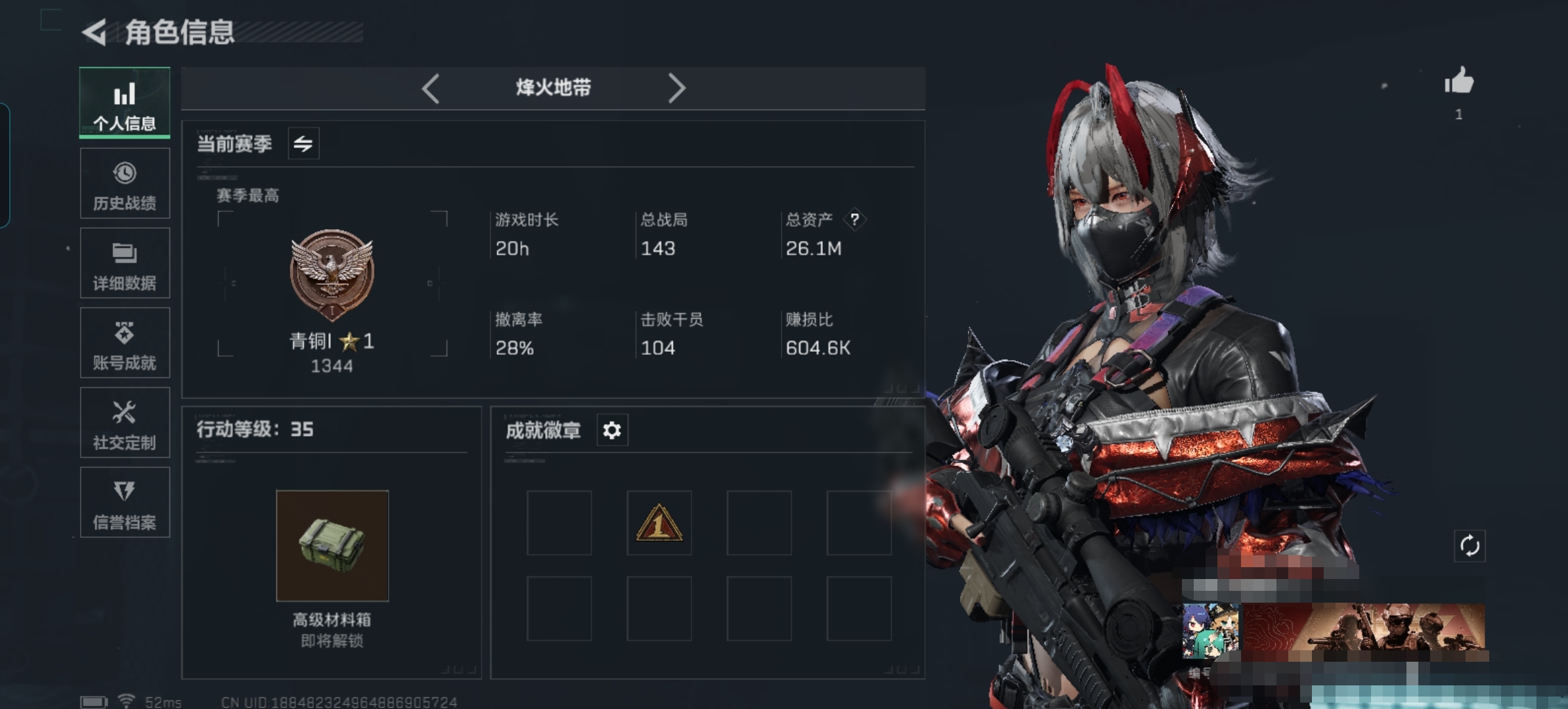 三角洲行动账号QQDSX939+【总资产26.1M   2金枪皮 干员1 维什戴尔 刀皮黑鹰 等级35 】三端互通-Q