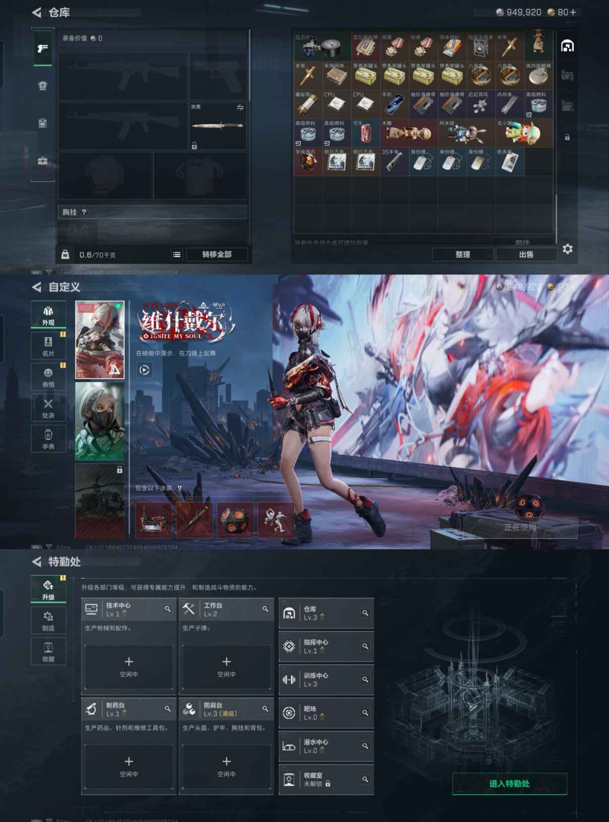 SJZCMW358637三角洲行动账号详情图2