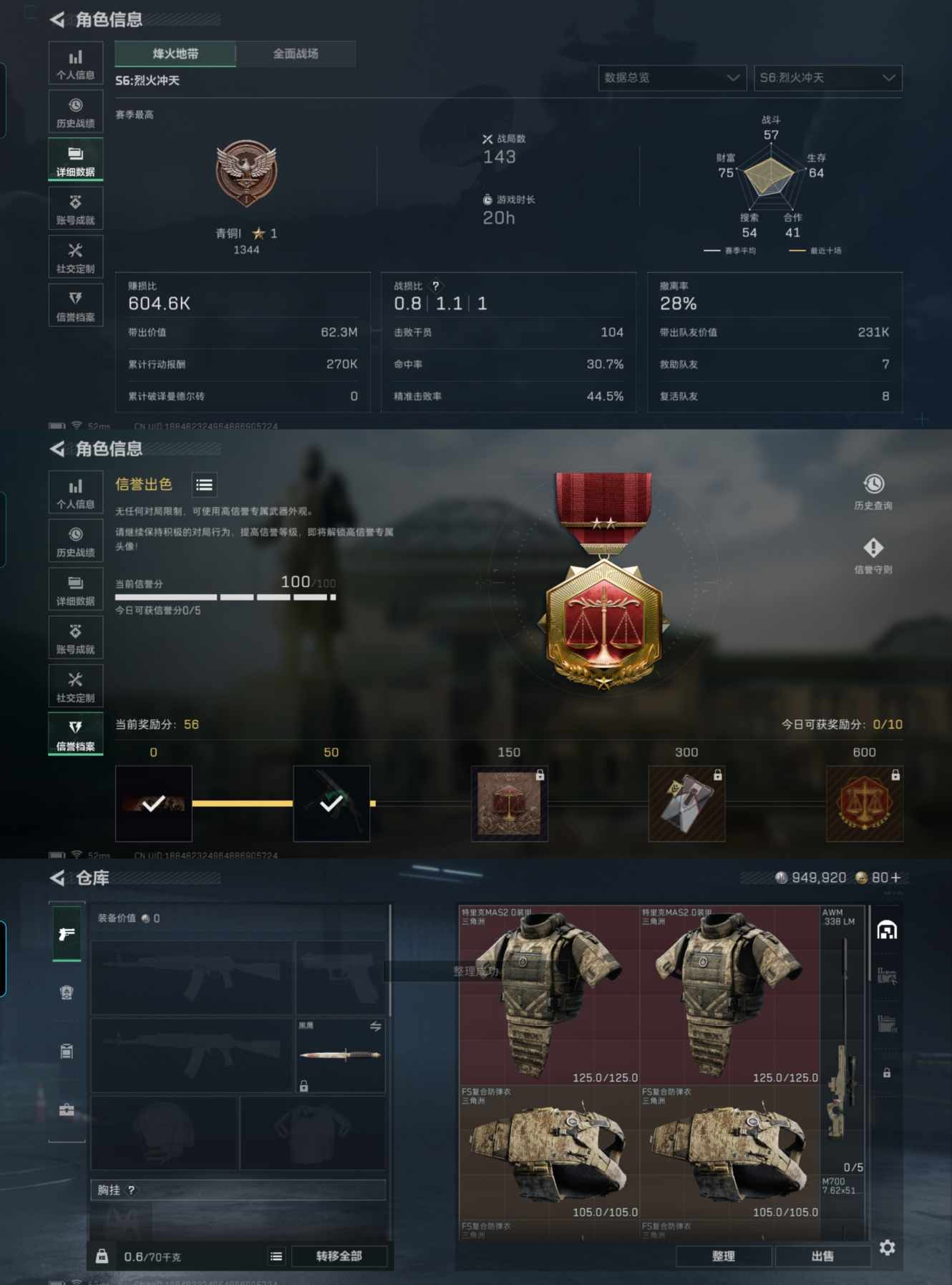 SJZCMW358637三角洲行动账号详情图4