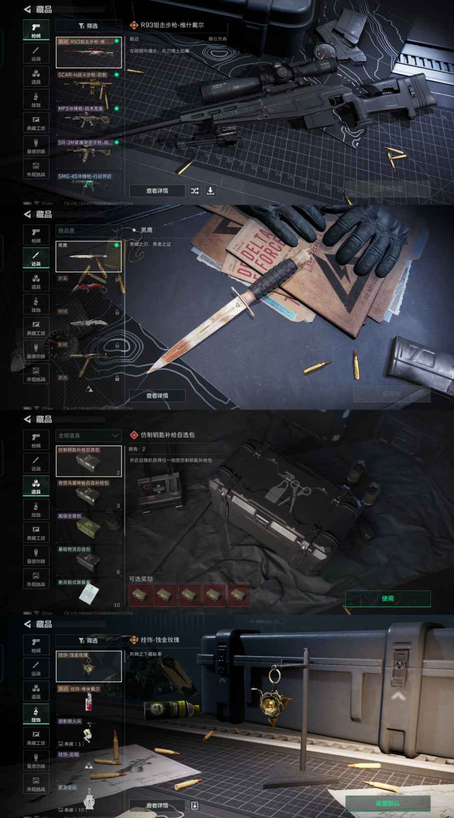 SJZCMW358637三角洲行动账号详情图3