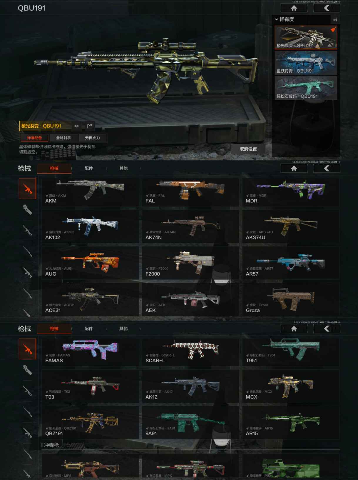 AQCMW316658暗区突围账号详情图4 AQCMW316658暗区突围账号详情图4