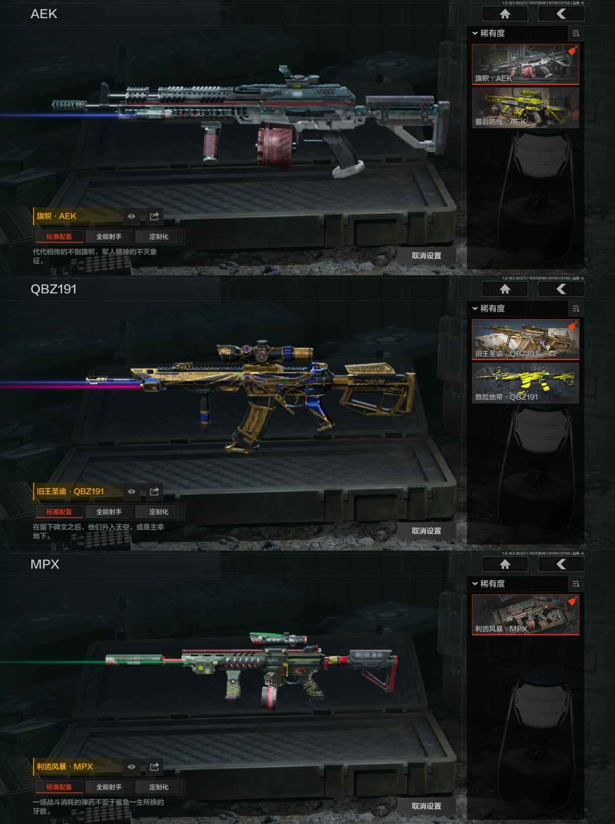 AQCMW316658暗区突围账号详情图2 AQCMW316658暗区突围账号详情图2