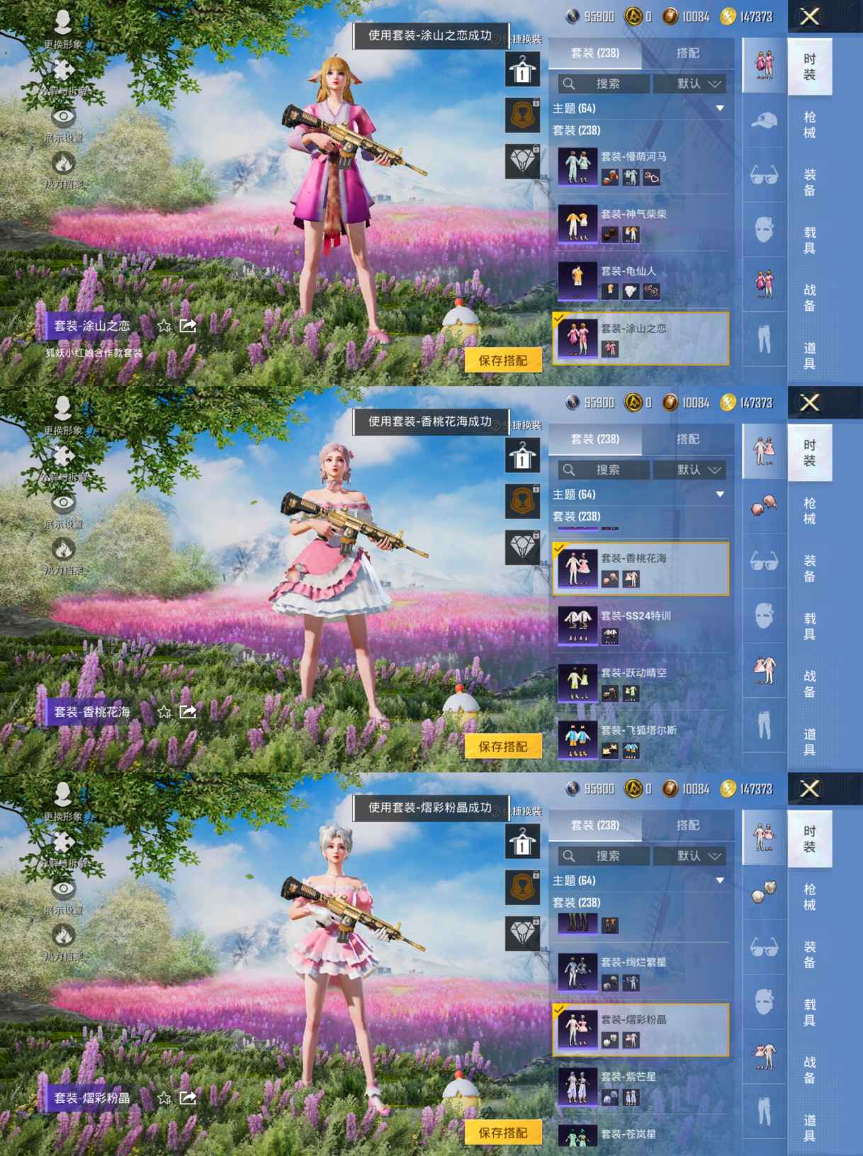 HPQM3370733和平精英账号详情图4 HPQM3370733和平精英账号详情图4