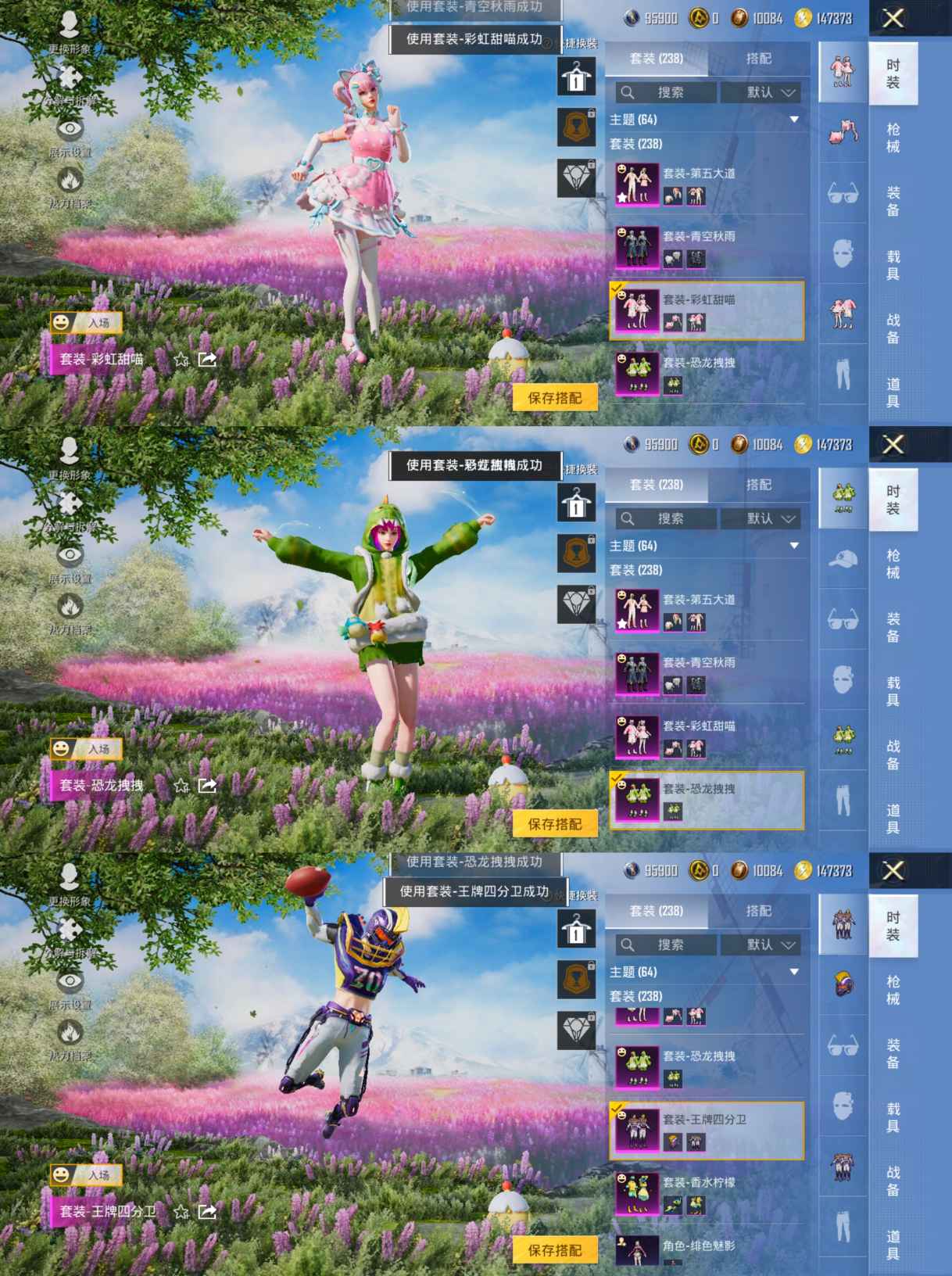 HPQM3370733和平精英账号详情图9 HPQM3370733和平精英账号详情图9