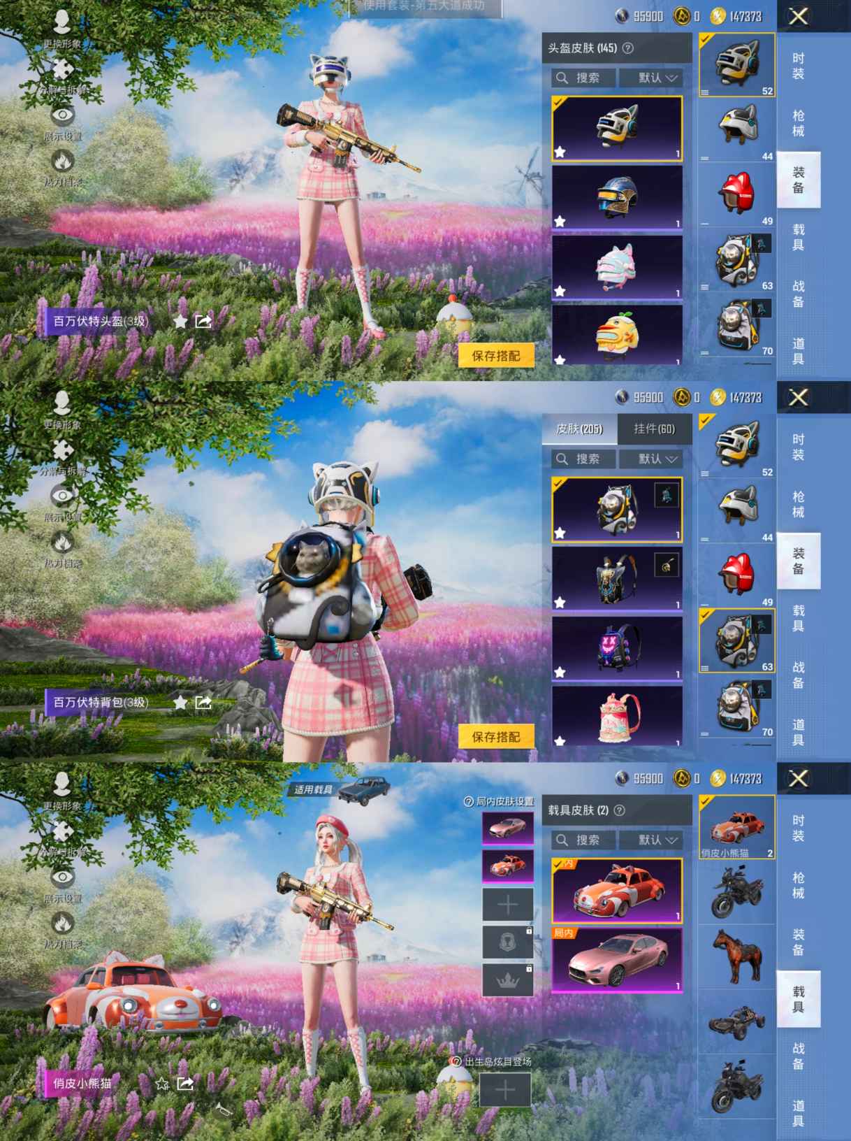 HPQM3370733和平精英账号详情图10 HPQM3370733和平精英账号详情图10