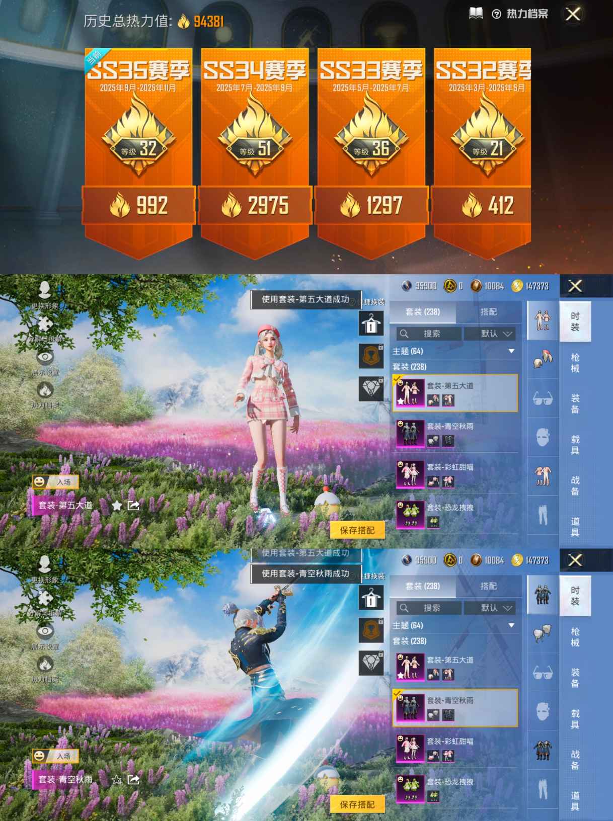 HPQM3370733和平精英账号详情图11 HPQM3370733和平精英账号详情图11