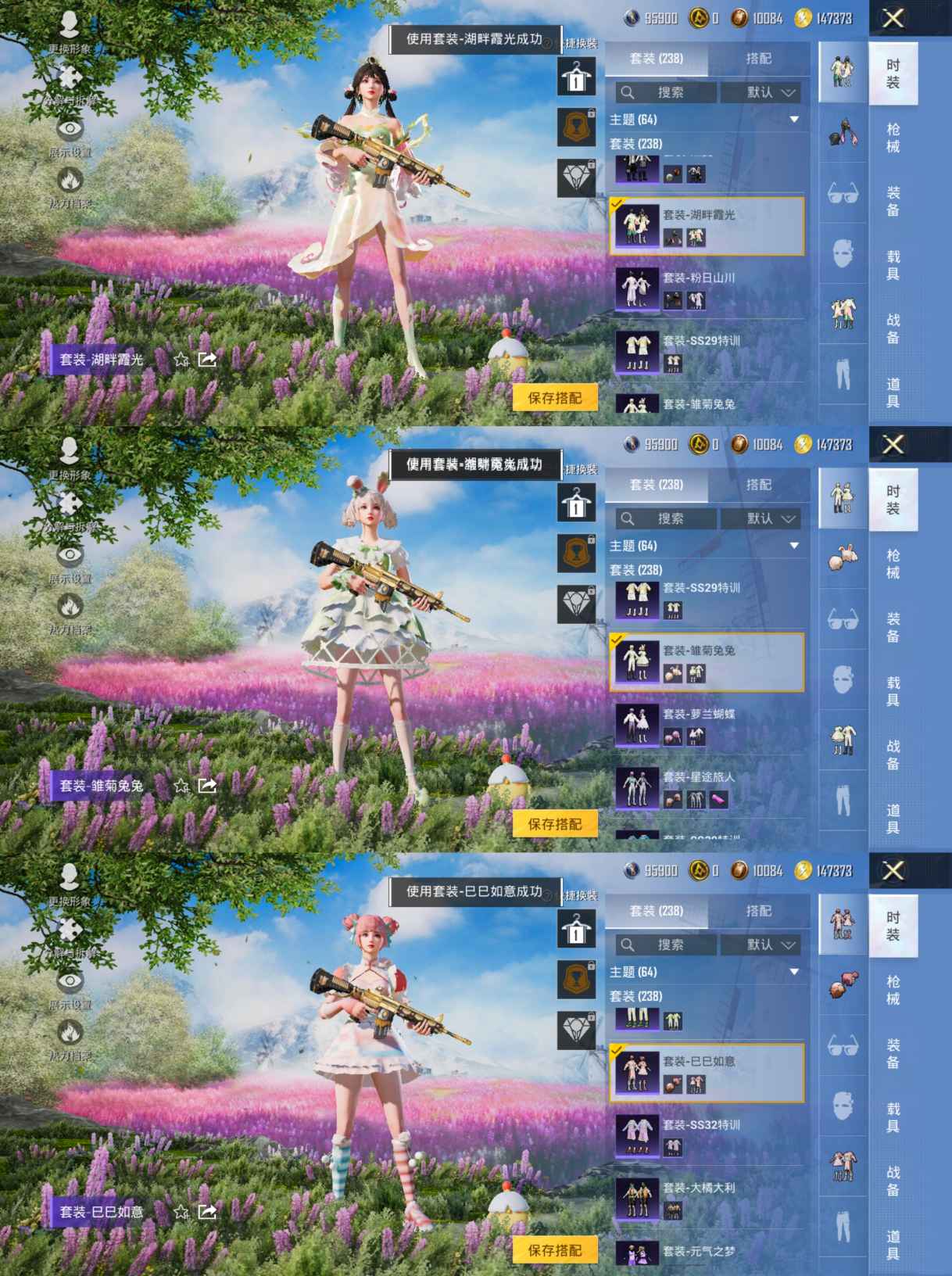 HPQM3370733和平精英账号详情图7 HPQM3370733和平精英账号详情图7