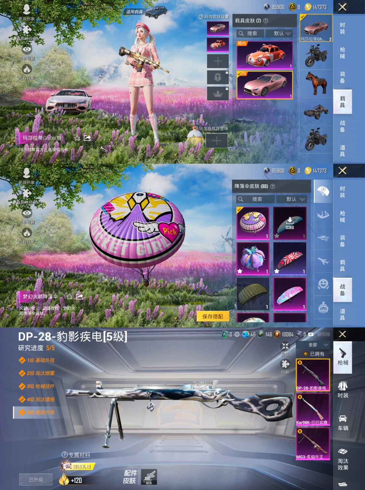 HPQM3370733和平精英账号详情图8 HPQM3370733和平精英账号详情图8